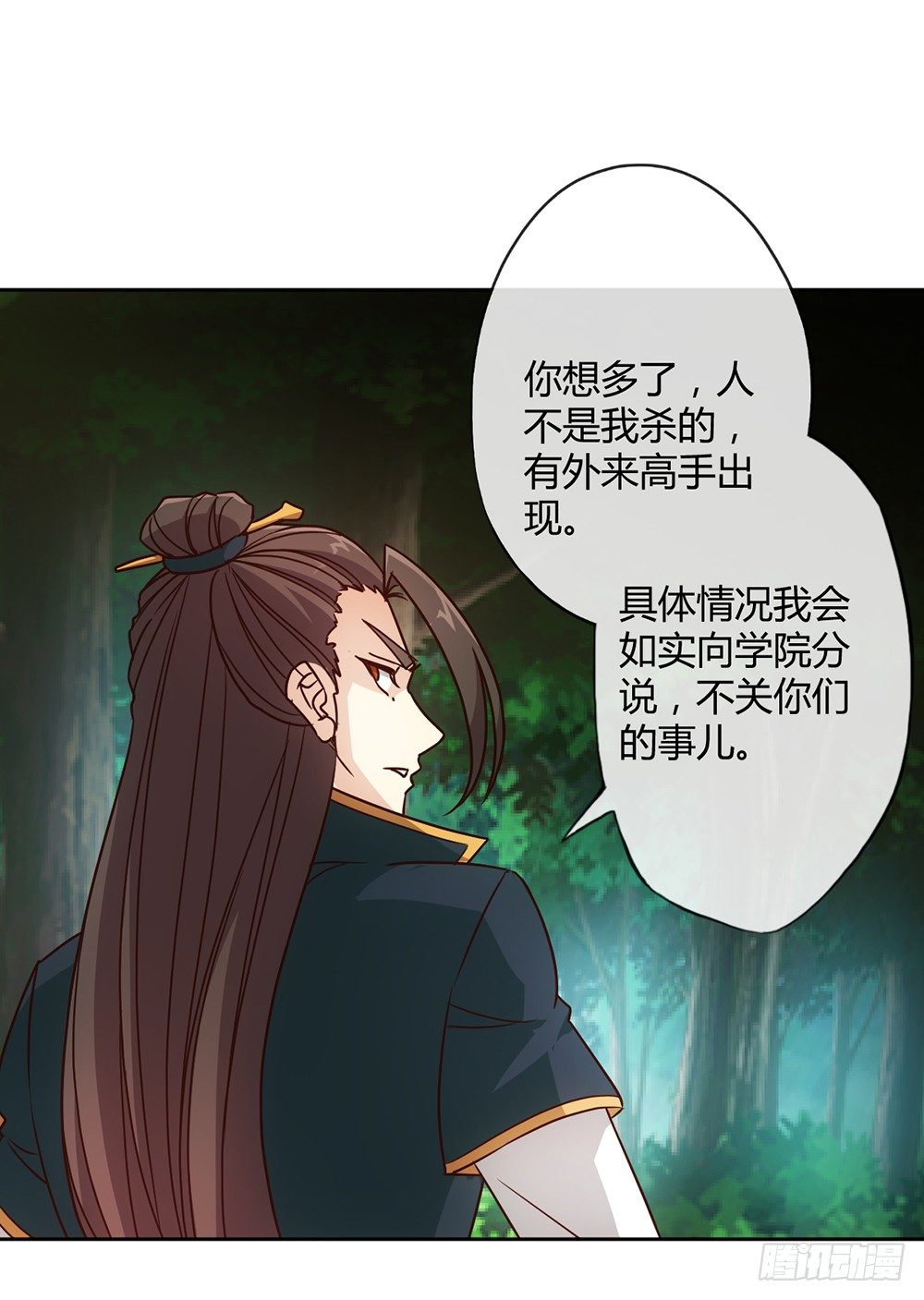 鸿天神尊韩漫全集-第19话：女帝上线！无删减无遮挡章节图片 