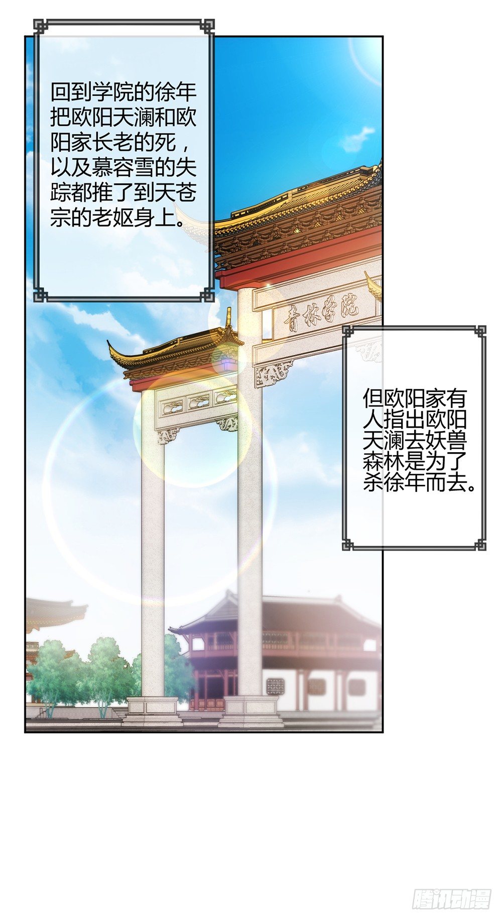 鸿天神尊韩漫全集-第19话：女帝上线！无删减无遮挡章节图片 