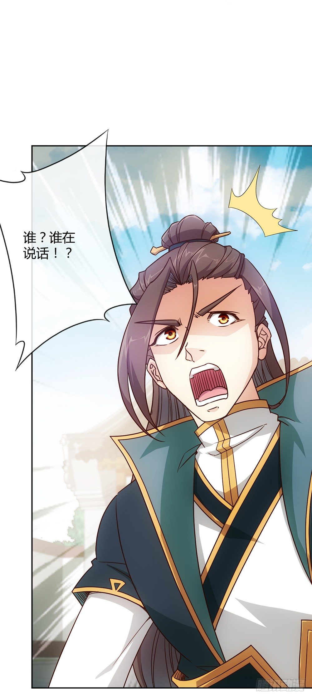鸿天神尊韩漫全集-第19话：女帝上线！无删减无遮挡章节图片 