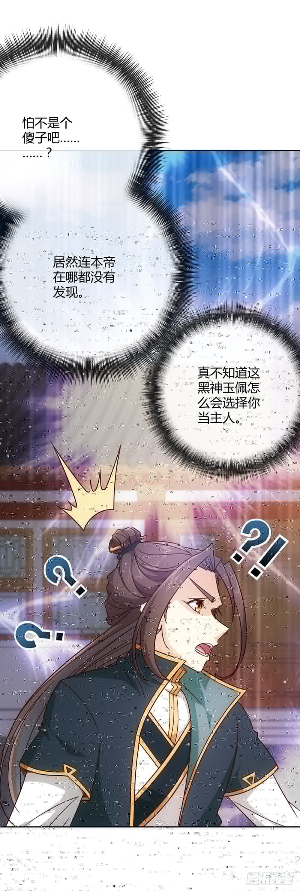 鸿天神尊韩漫全集-第19话：女帝上线！无删减无遮挡章节图片 