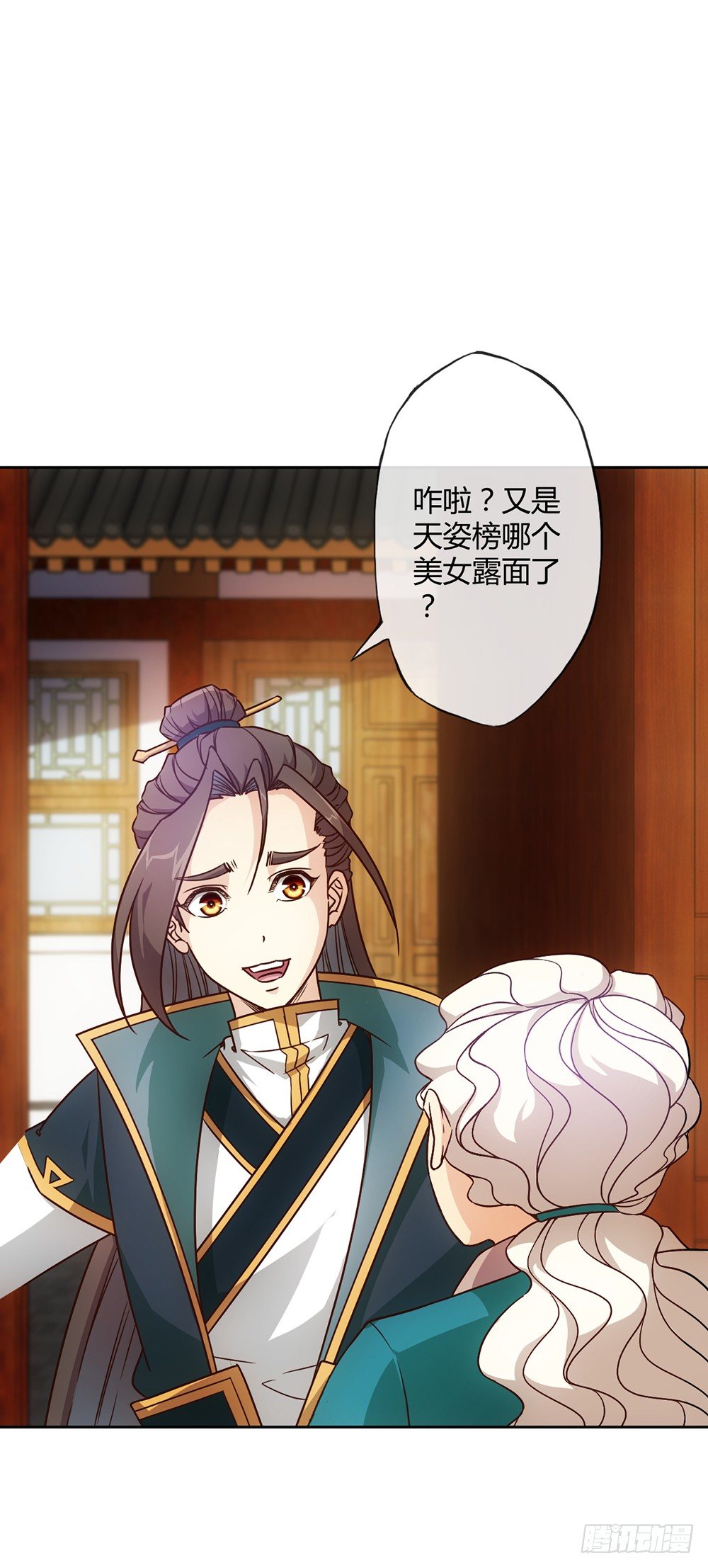 鸿天神尊韩漫全集-第19话：女帝上线！无删减无遮挡章节图片 