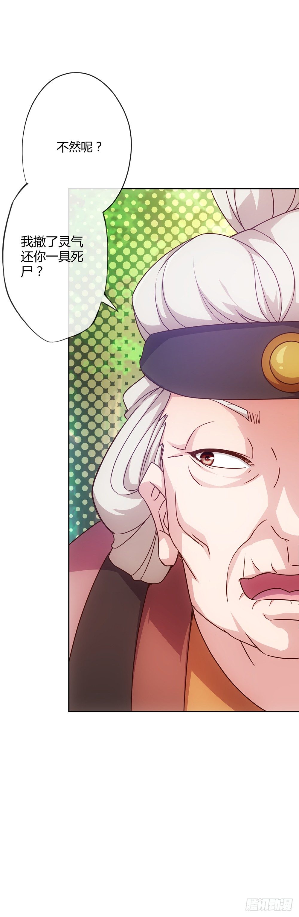 鸿天神尊韩漫全集-第19话：女帝上线！无删减无遮挡章节图片 