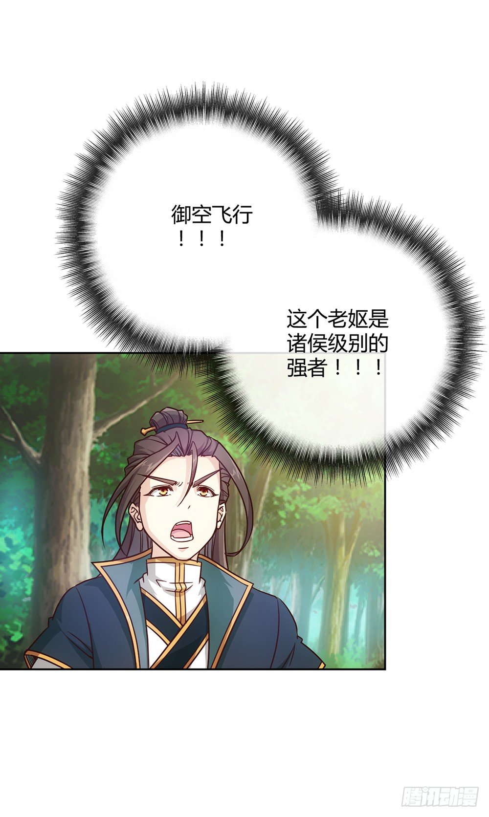 鸿天神尊韩漫全集-第19话：女帝上线！无删减无遮挡章节图片 