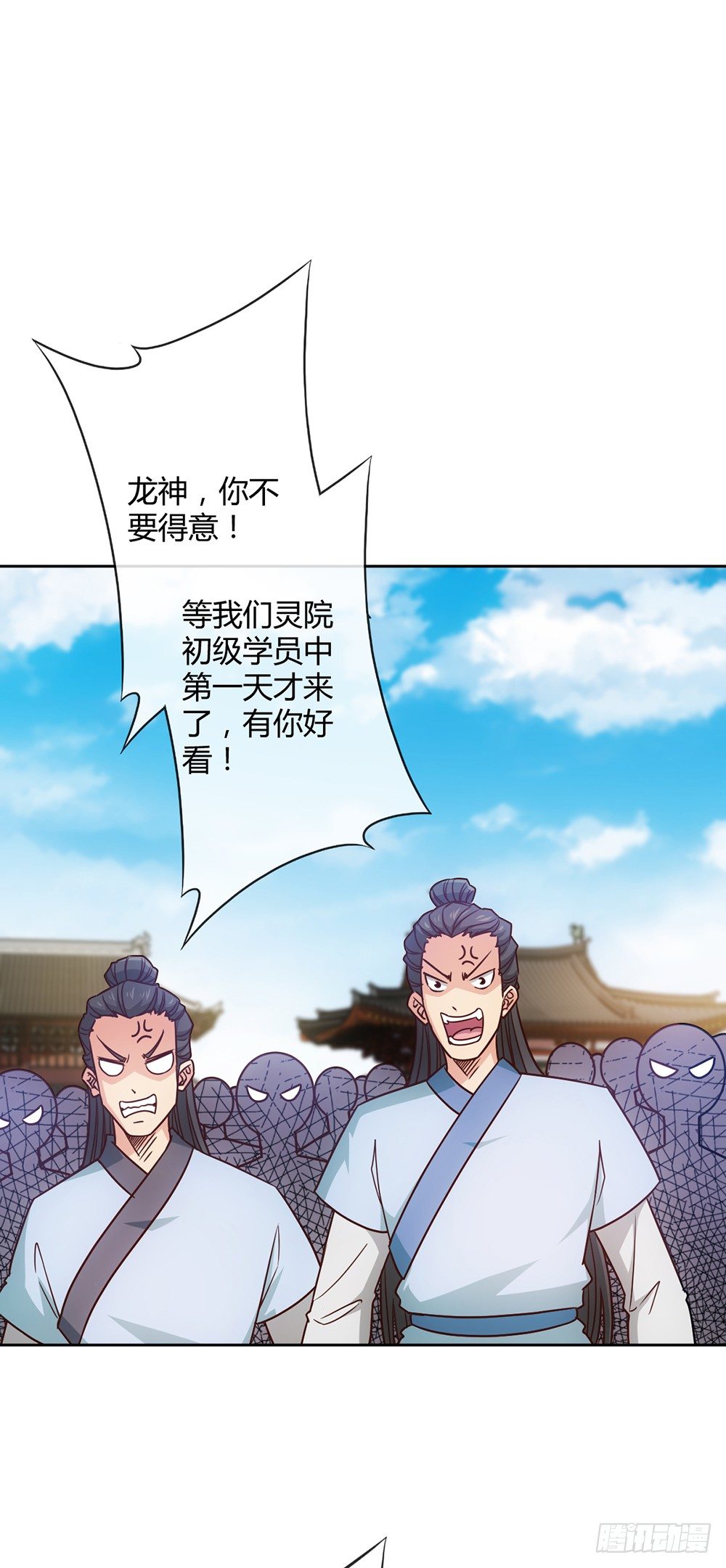 鸿天神尊韩漫全集-第20话：龙神vs龙神？？无删减无遮挡章节图片 