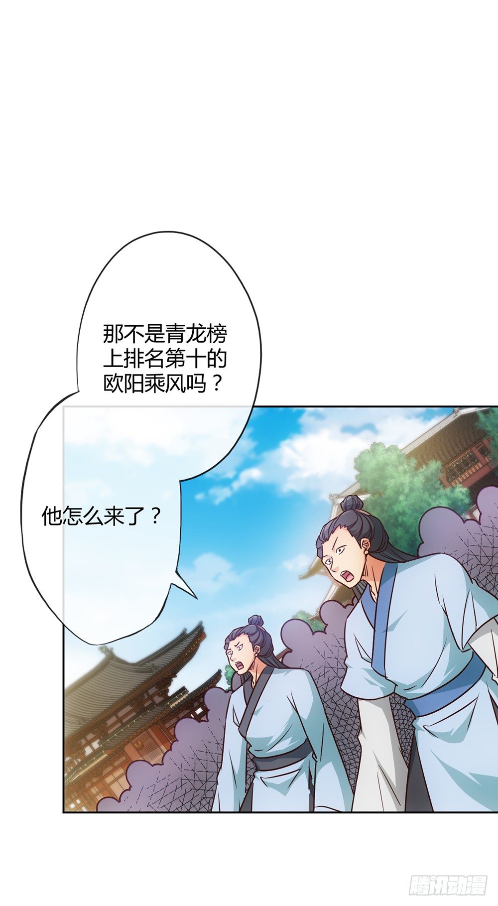 鸿天神尊韩漫全集-第20话：龙神vs龙神？？无删减无遮挡章节图片 