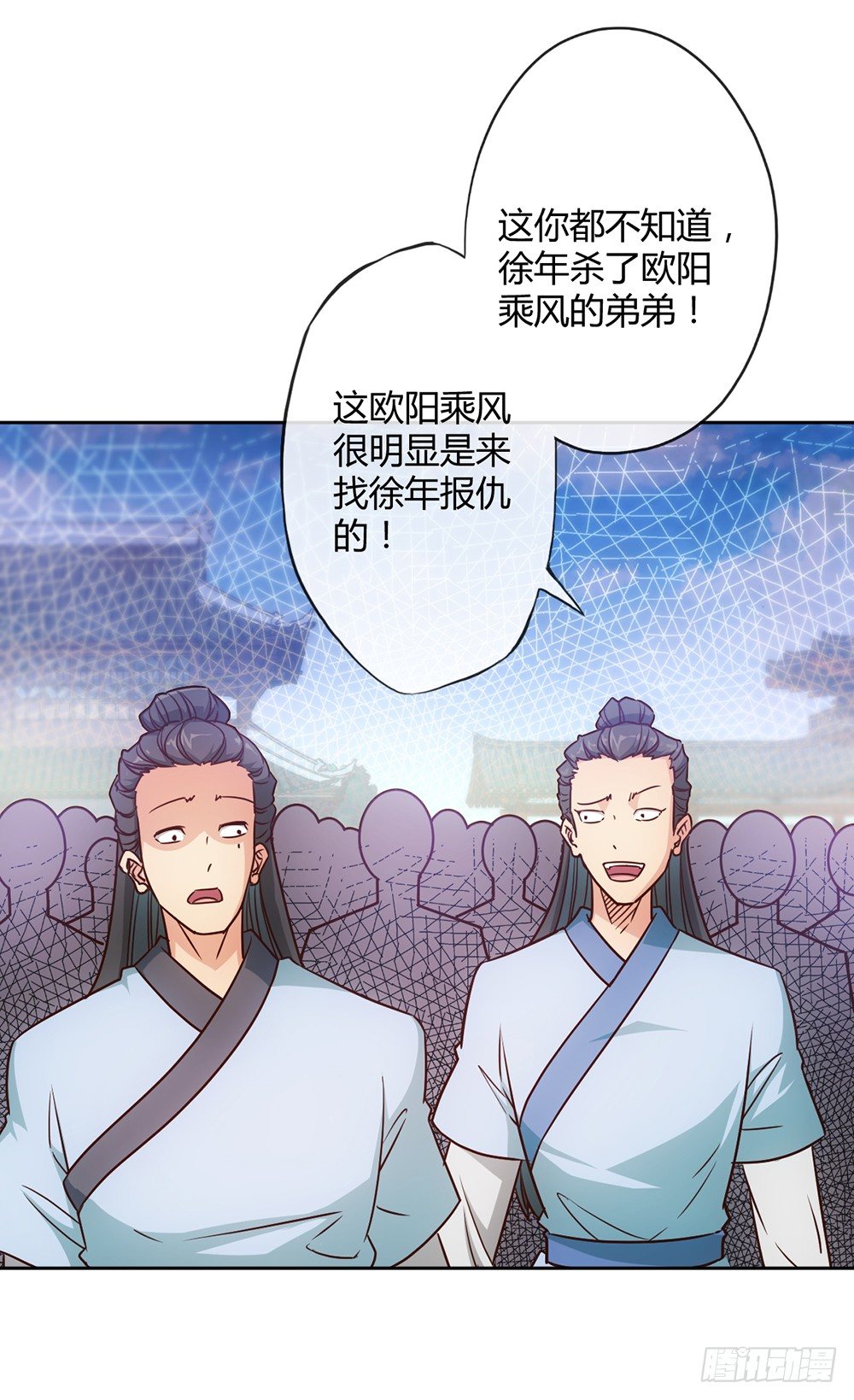鸿天神尊韩漫全集-第20话：龙神vs龙神？？无删减无遮挡章节图片 