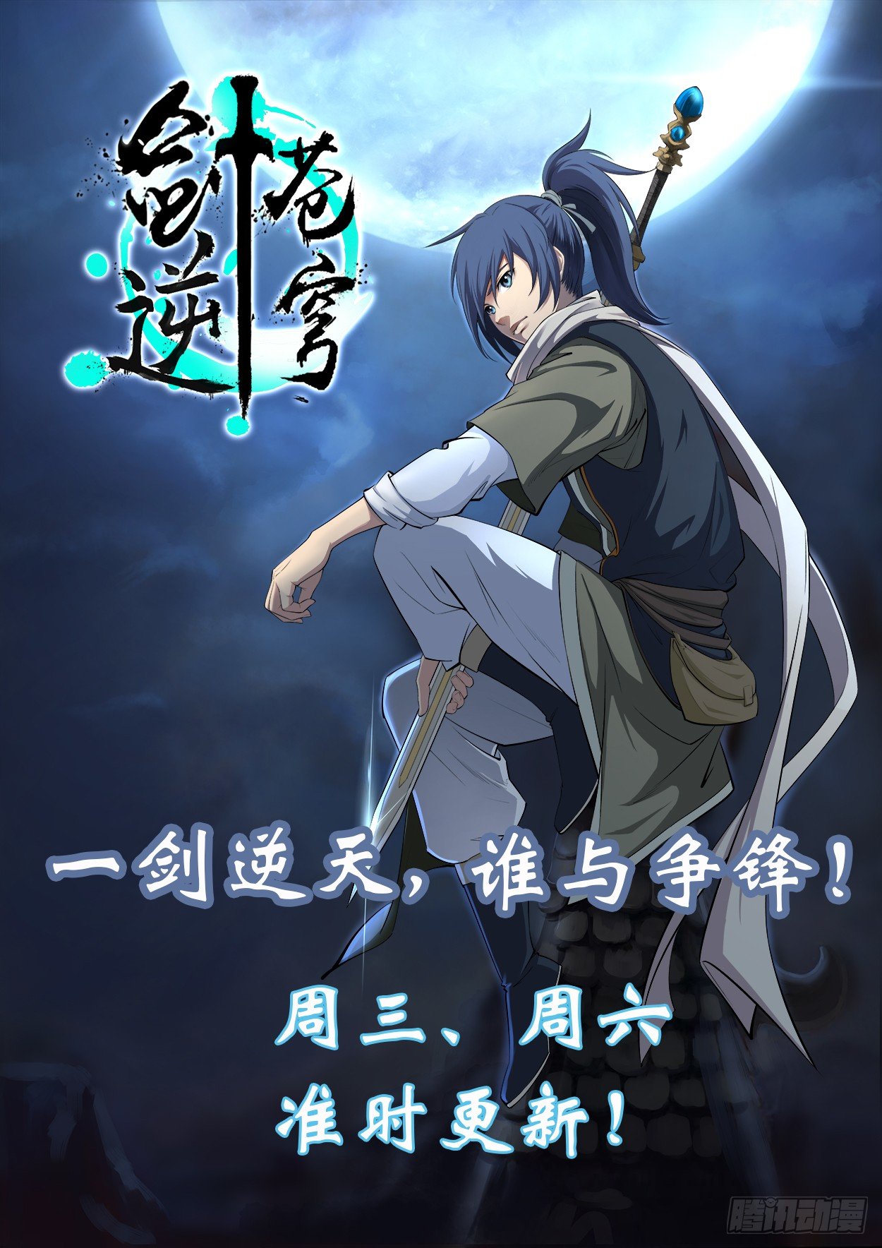 鸿天神尊韩漫全集-第20话：龙神vs龙神？？无删减无遮挡章节图片 