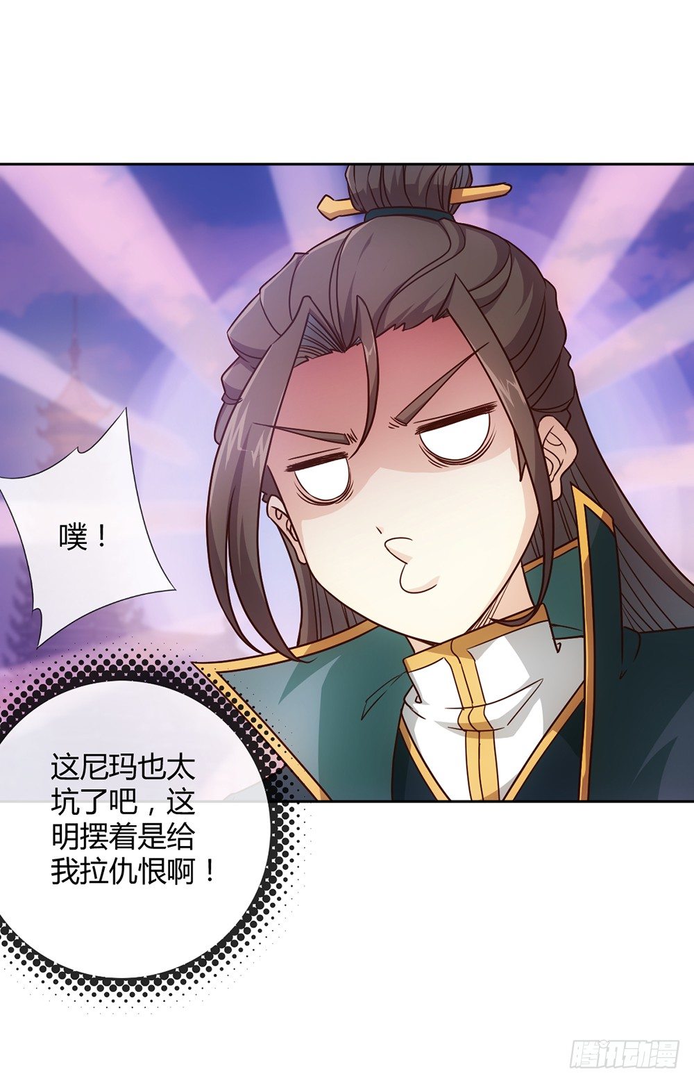鸿天神尊韩漫全集-第20话：龙神vs龙神？？无删减无遮挡章节图片 