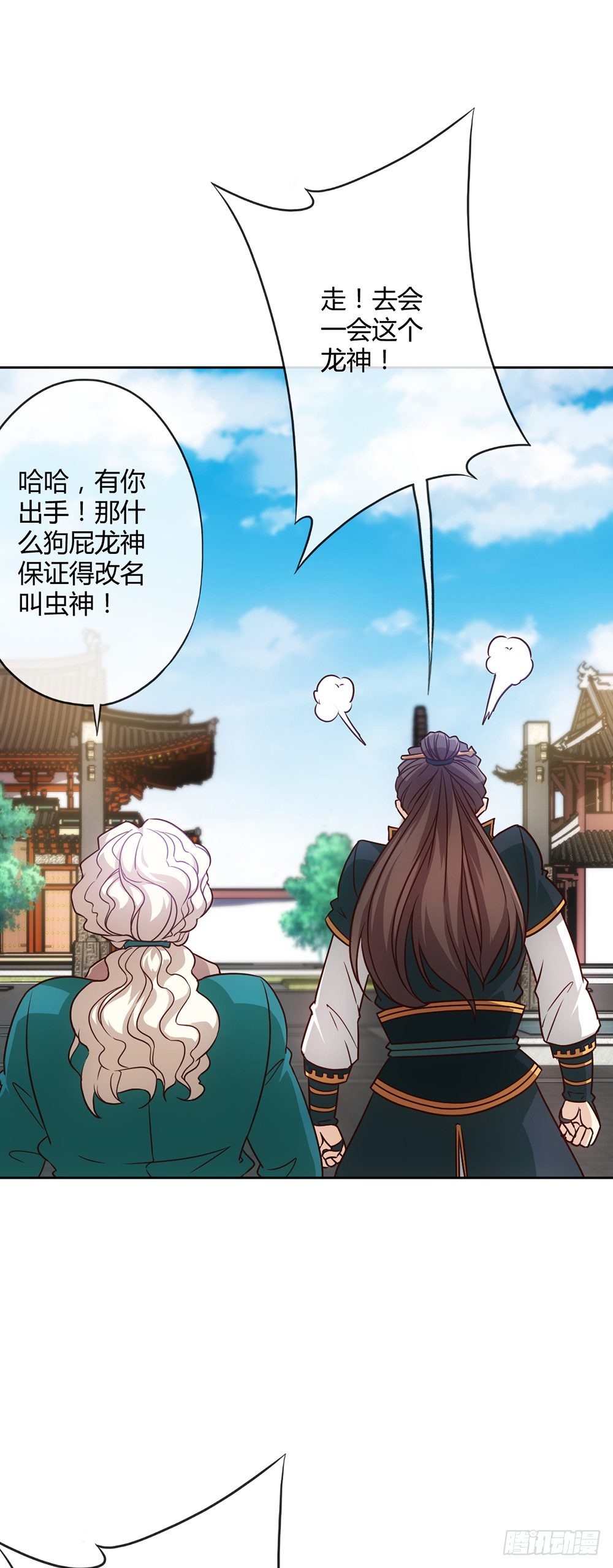 鸿天神尊韩漫全集-第20话：龙神vs龙神？？无删减无遮挡章节图片 