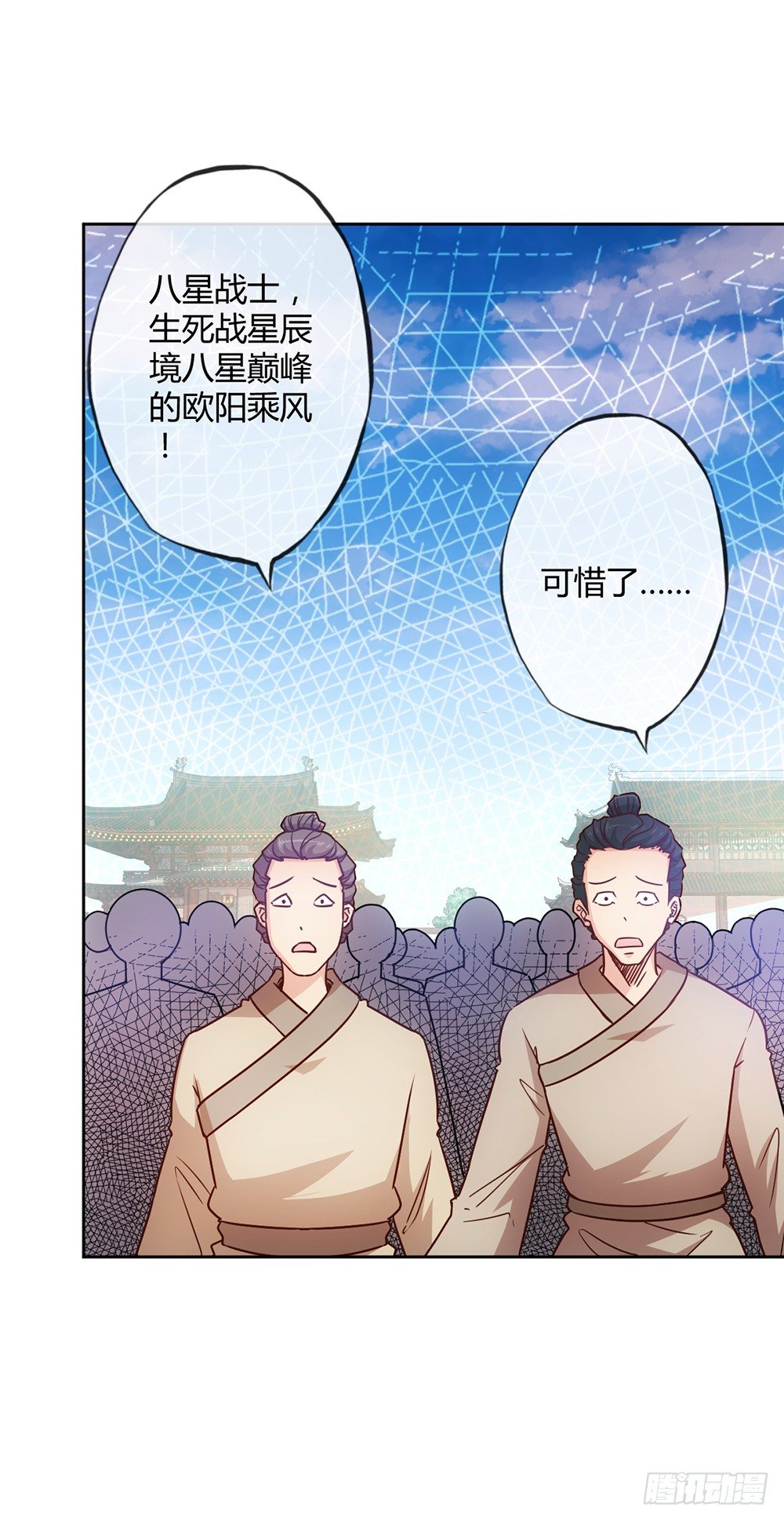 鸿天神尊韩漫全集-第21话：约战！！无删减无遮挡章节图片 