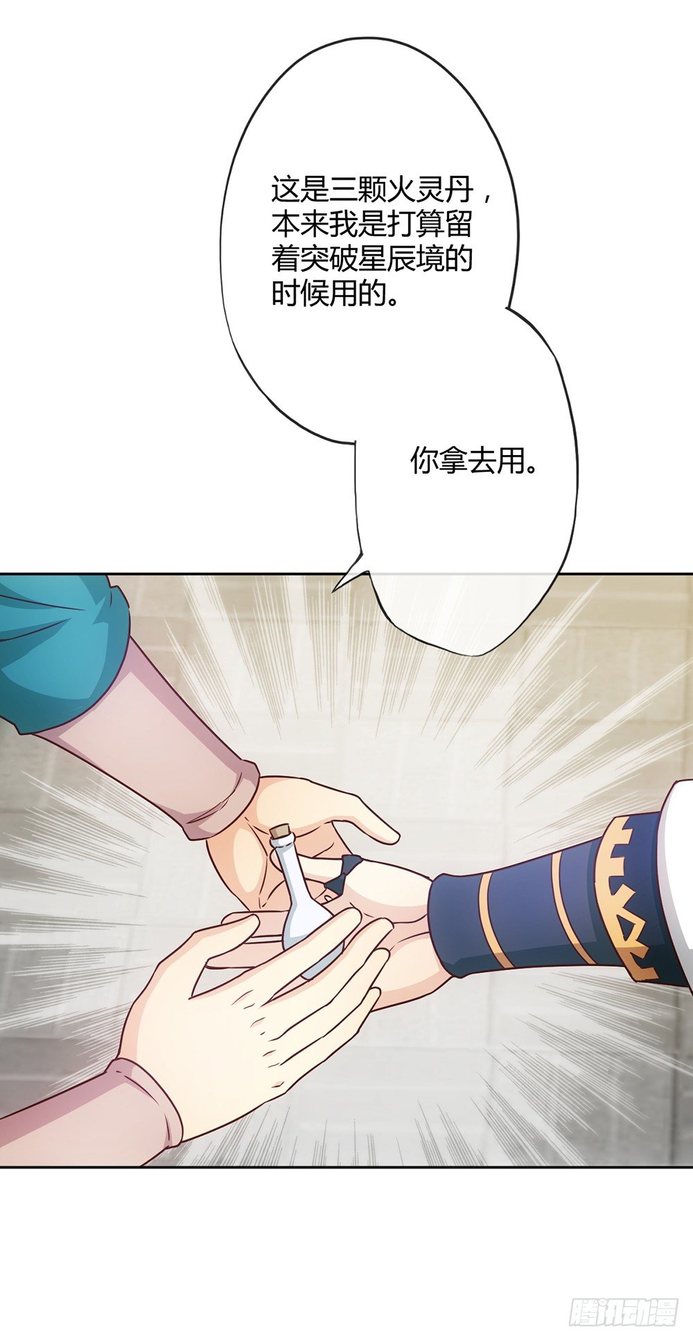 鸿天神尊韩漫全集-第21话：约战！！无删减无遮挡章节图片 
