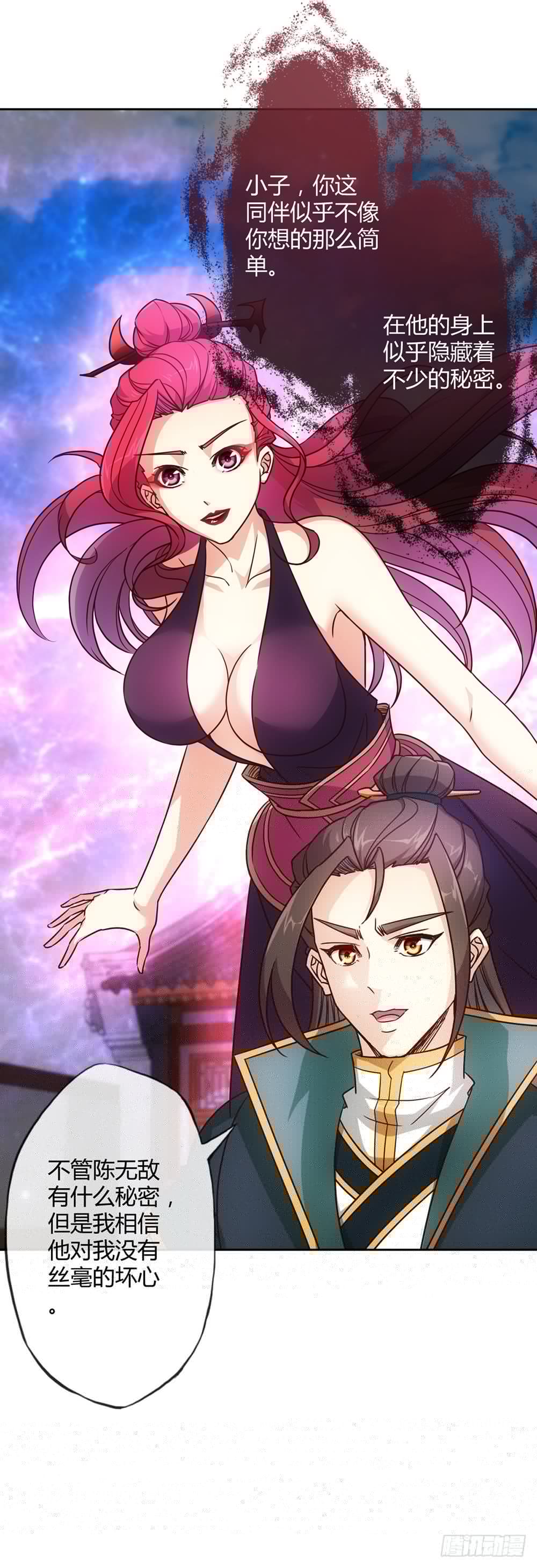 鸿天神尊韩漫全集-第21话：约战！！无删减无遮挡章节图片 