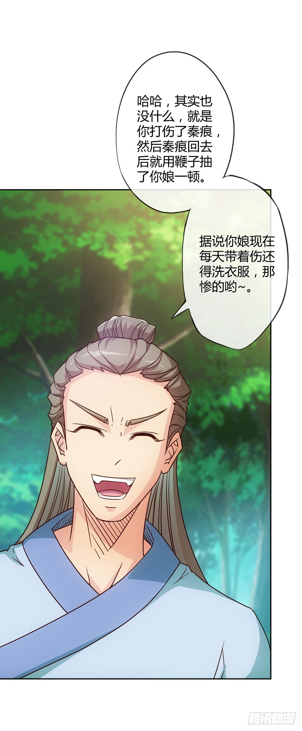 鸿天神尊韩漫全集-第22话：美人出浴图！无删减无遮挡章节图片 