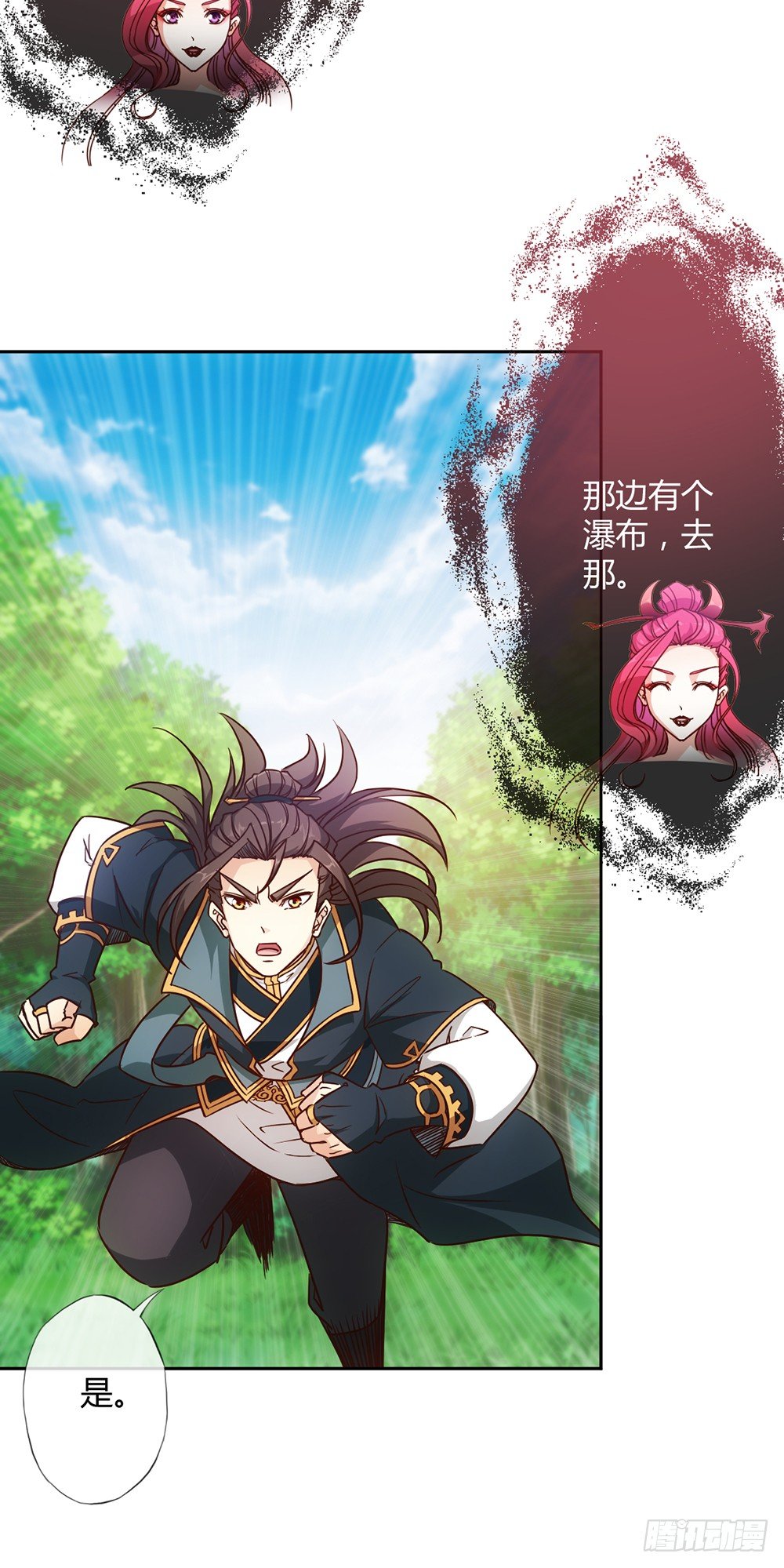 鸿天神尊韩漫全集-第22话：美人出浴图！无删减无遮挡章节图片 