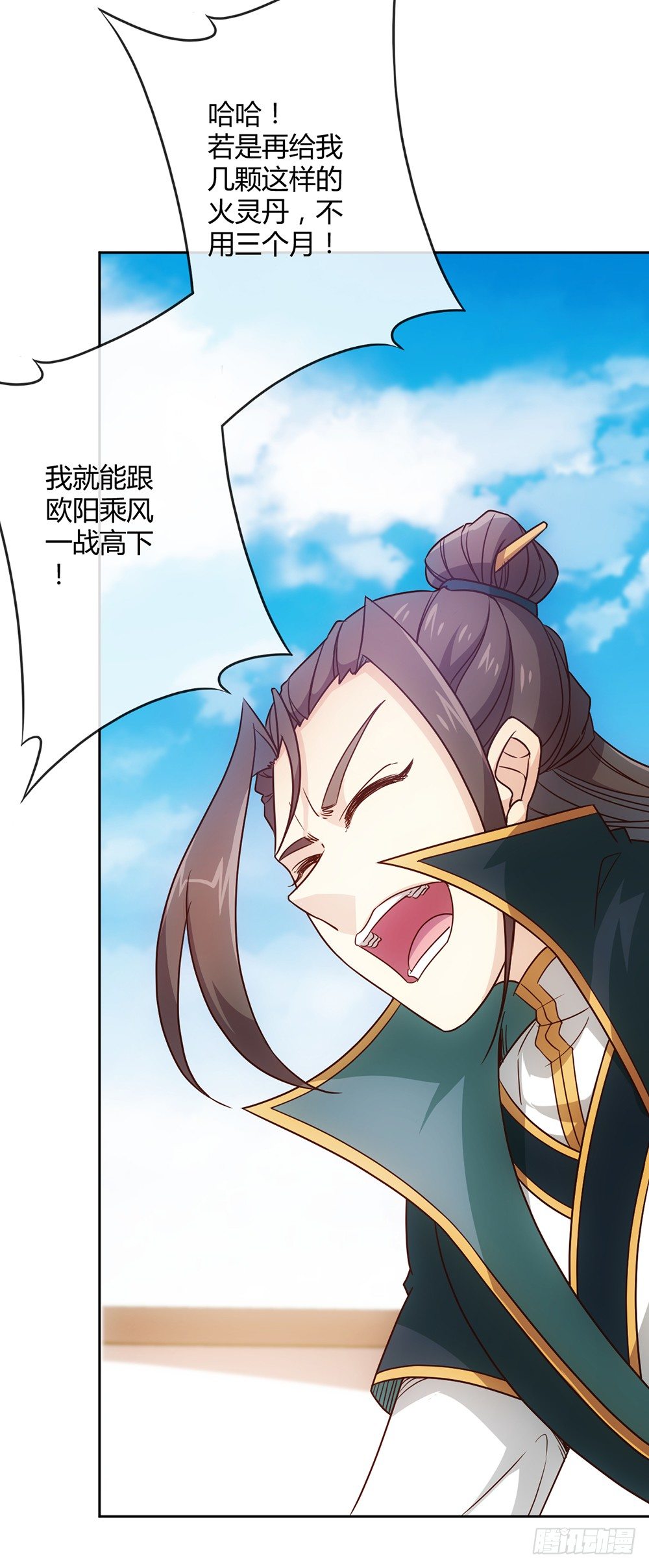鸿天神尊韩漫全集-第22话：美人出浴图！无删减无遮挡章节图片 