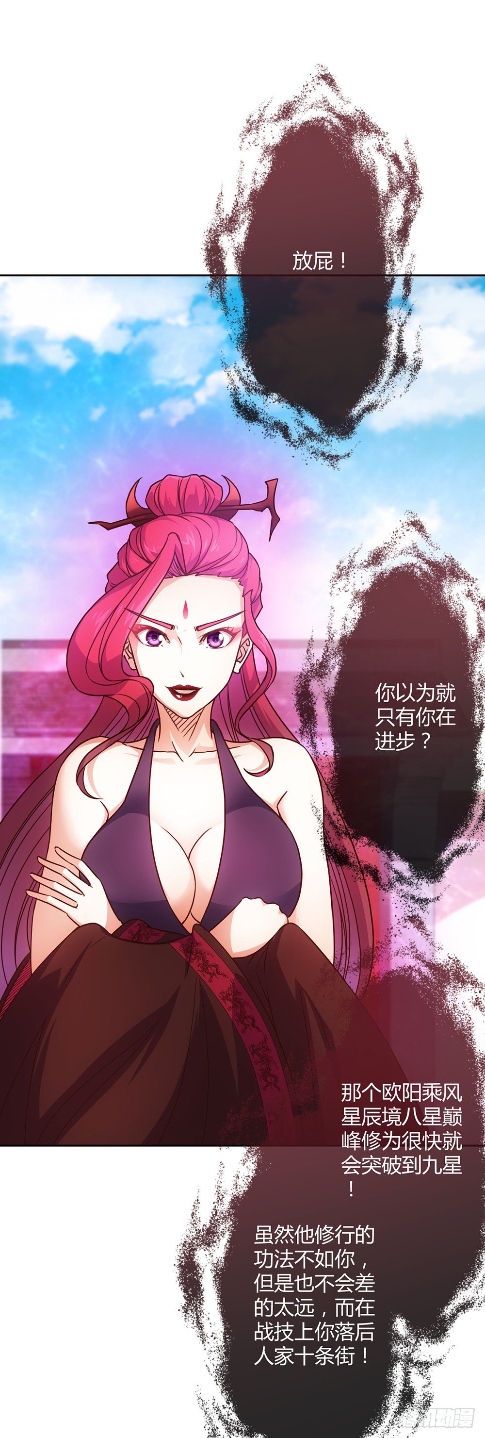 鸿天神尊韩漫全集-第22话：美人出浴图！无删减无遮挡章节图片 
