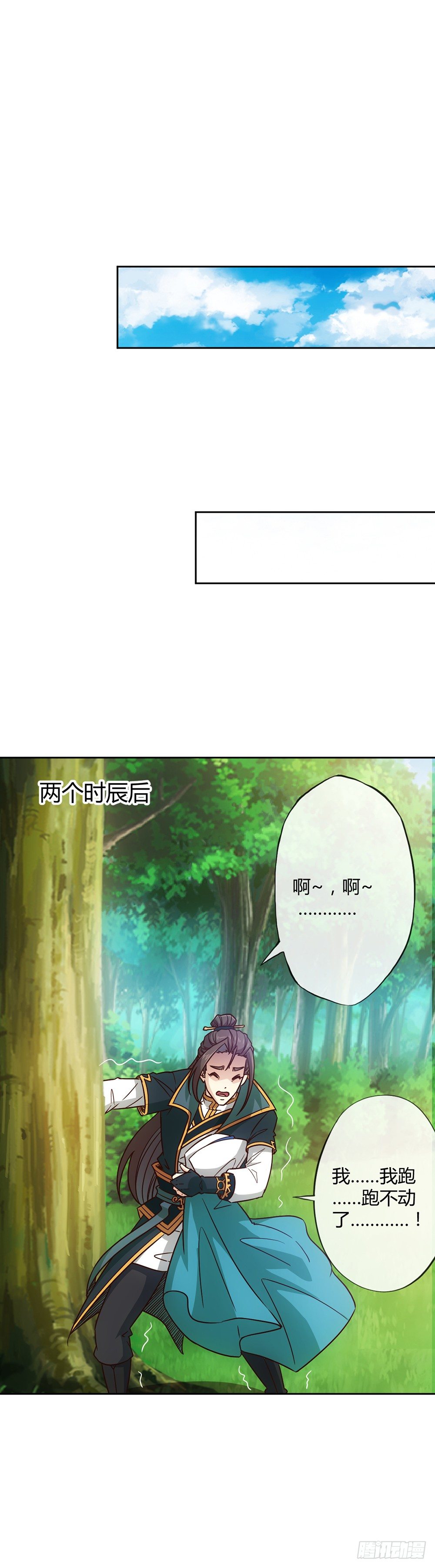 鸿天神尊韩漫全集-第23话：原来你是这样的女帝！无删减无遮挡章节图片 
