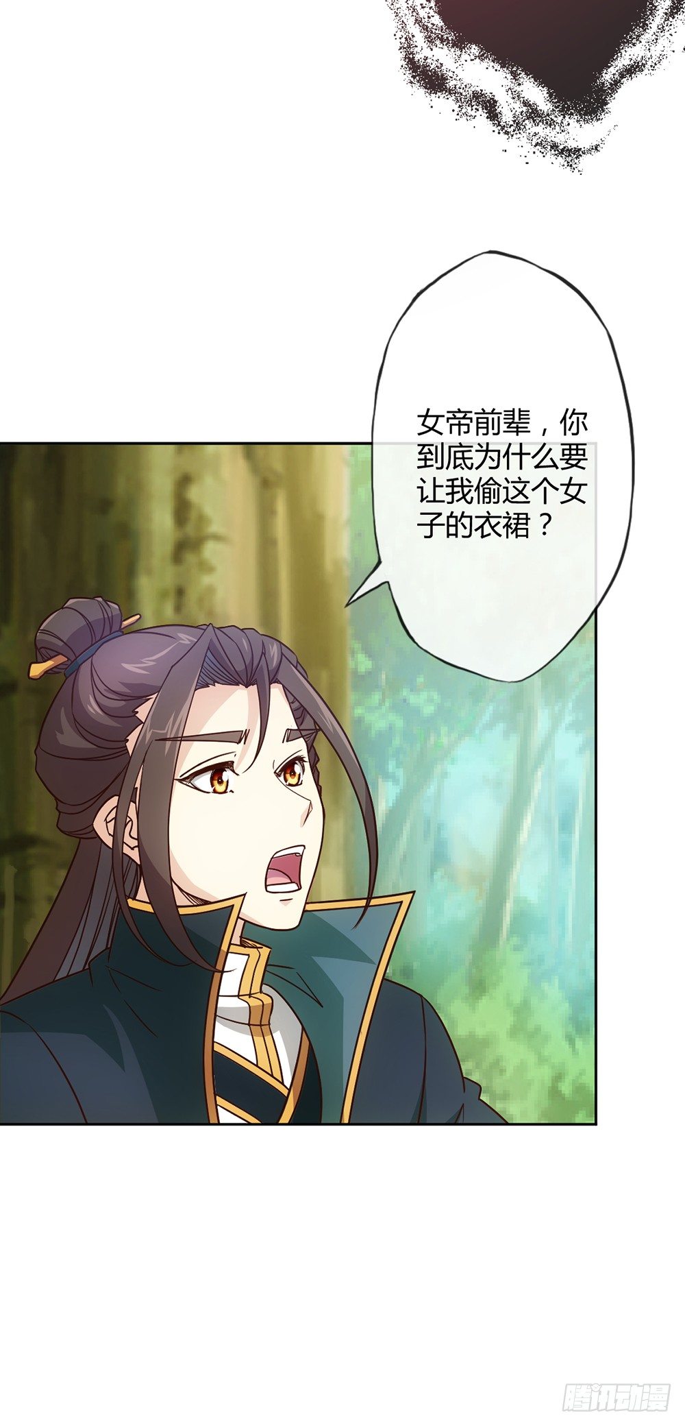 鸿天神尊韩漫全集-第23话：原来你是这样的女帝！无删减无遮挡章节图片 