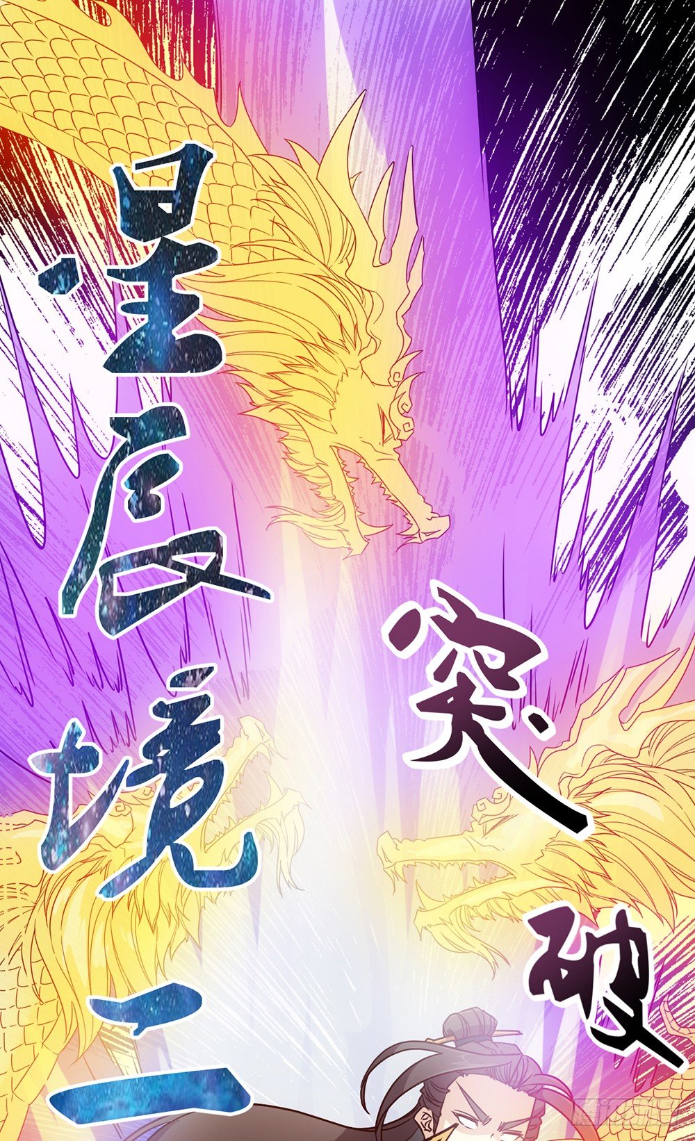 鸿天神尊韩漫全集-第23话：原来你是这样的女帝！无删减无遮挡章节图片 