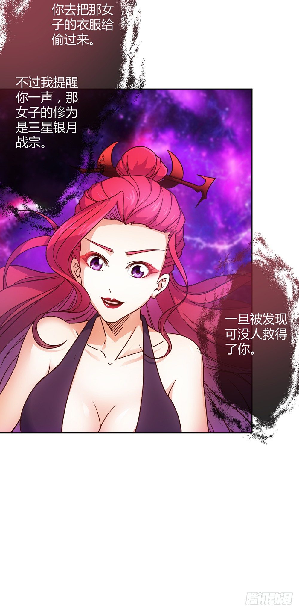 鸿天神尊韩漫全集-第23话：原来你是这样的女帝！无删减无遮挡章节图片 