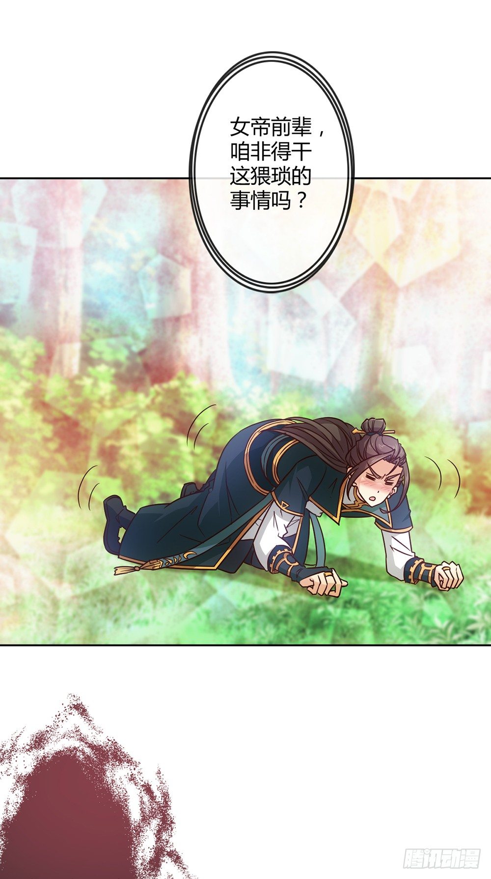 鸿天神尊韩漫全集-第23话：原来你是这样的女帝！无删减无遮挡章节图片 