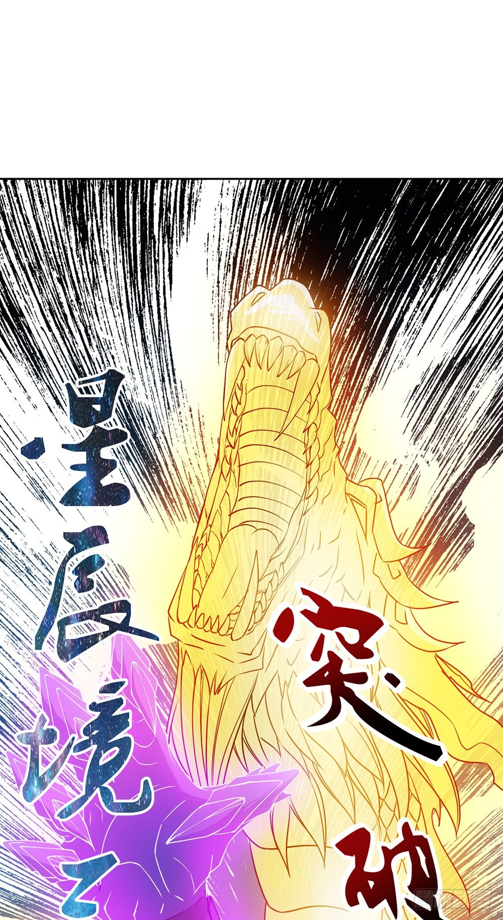 鸿天神尊韩漫全集-第24话：终于有坐骑了！无删减无遮挡章节图片 