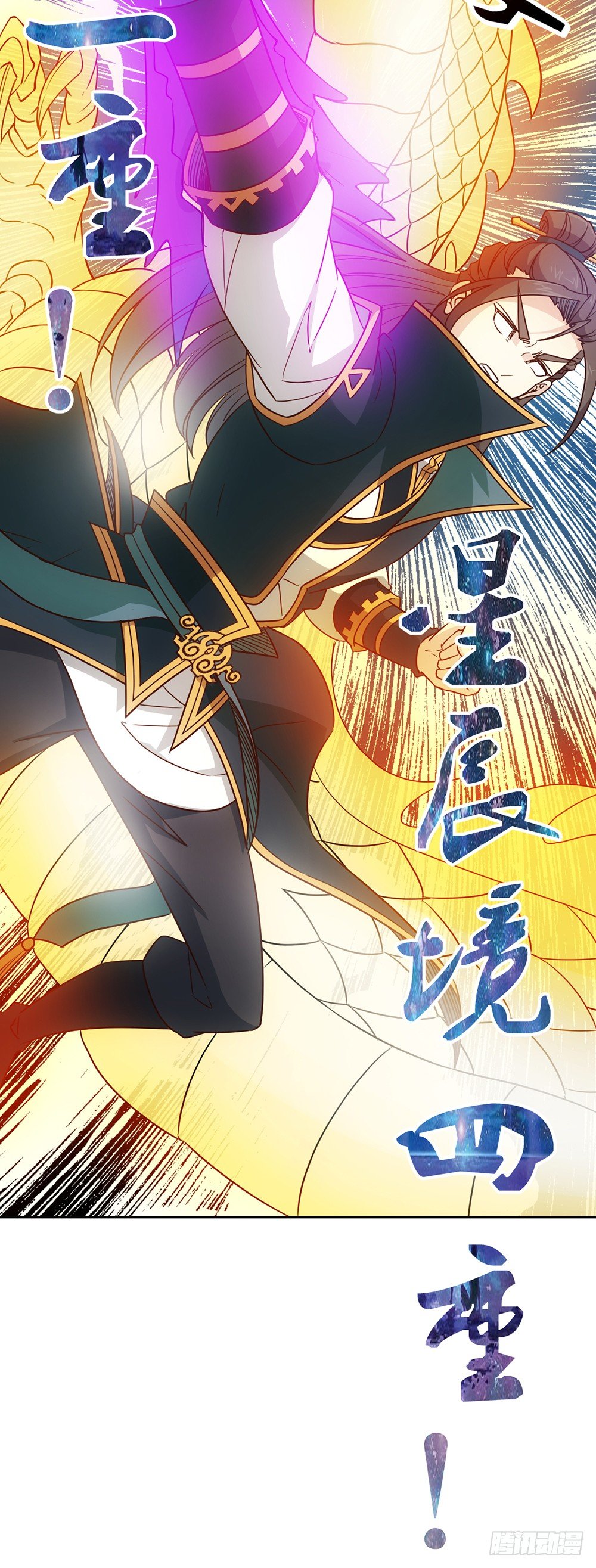 鸿天神尊韩漫全集-第24话：终于有坐骑了！无删减无遮挡章节图片 