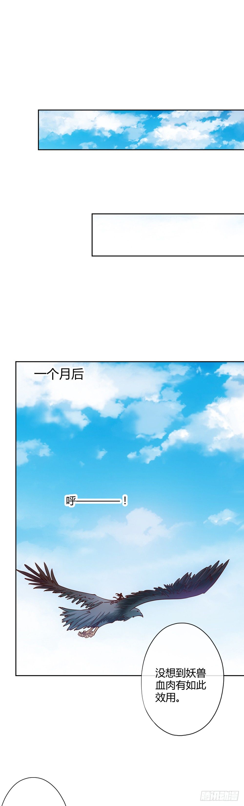 鸿天神尊韩漫全集-第24话：终于有坐骑了！无删减无遮挡章节图片 