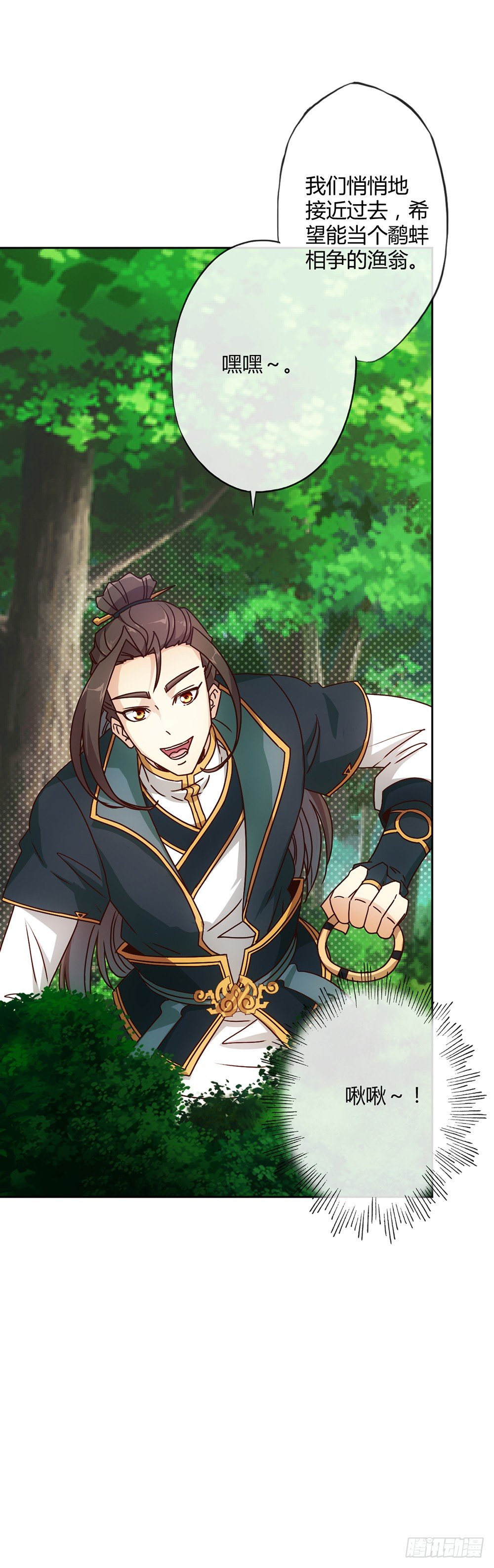 鸿天神尊韩漫全集-第25话：吃瓜群众！！无删减无遮挡章节图片 