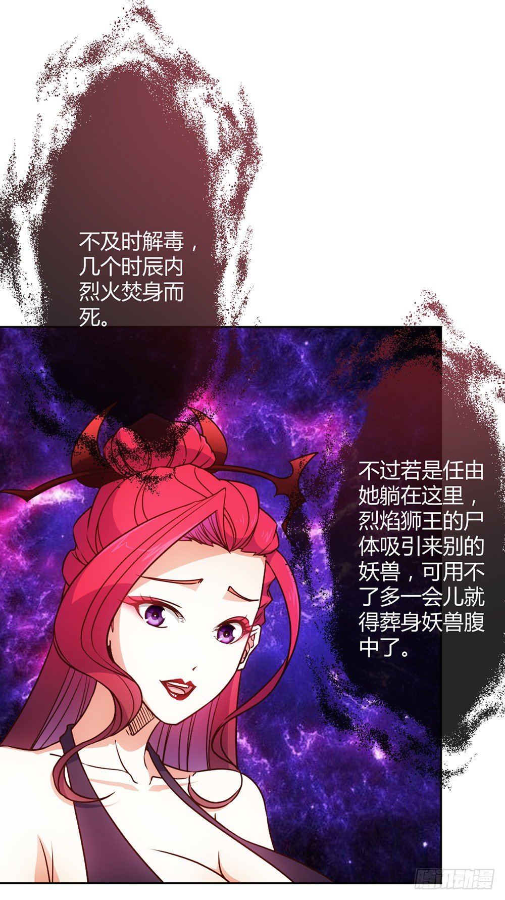 鸿天神尊韩漫全集-第26话：姐姐，这里不可以！无删减无遮挡章节图片 