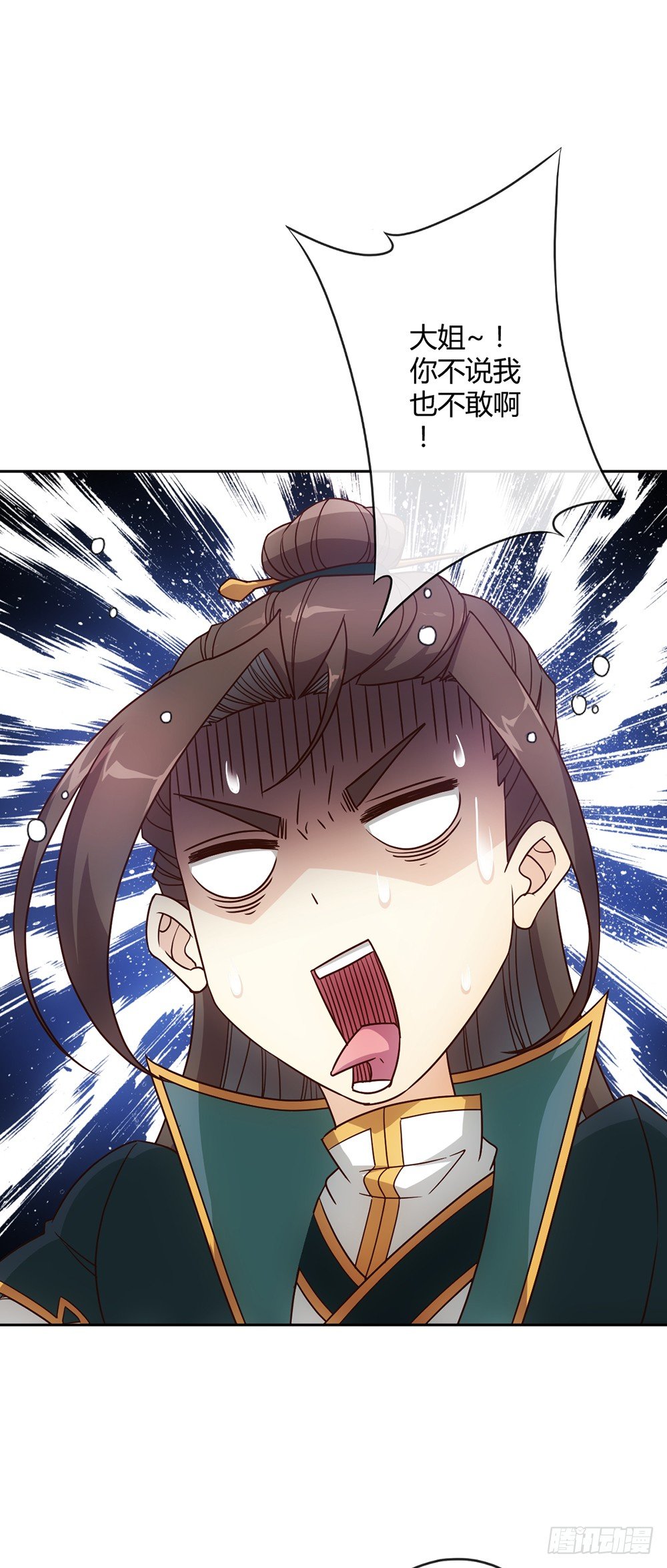 鸿天神尊韩漫全集-第26话：姐姐，这里不可以！无删减无遮挡章节图片 
