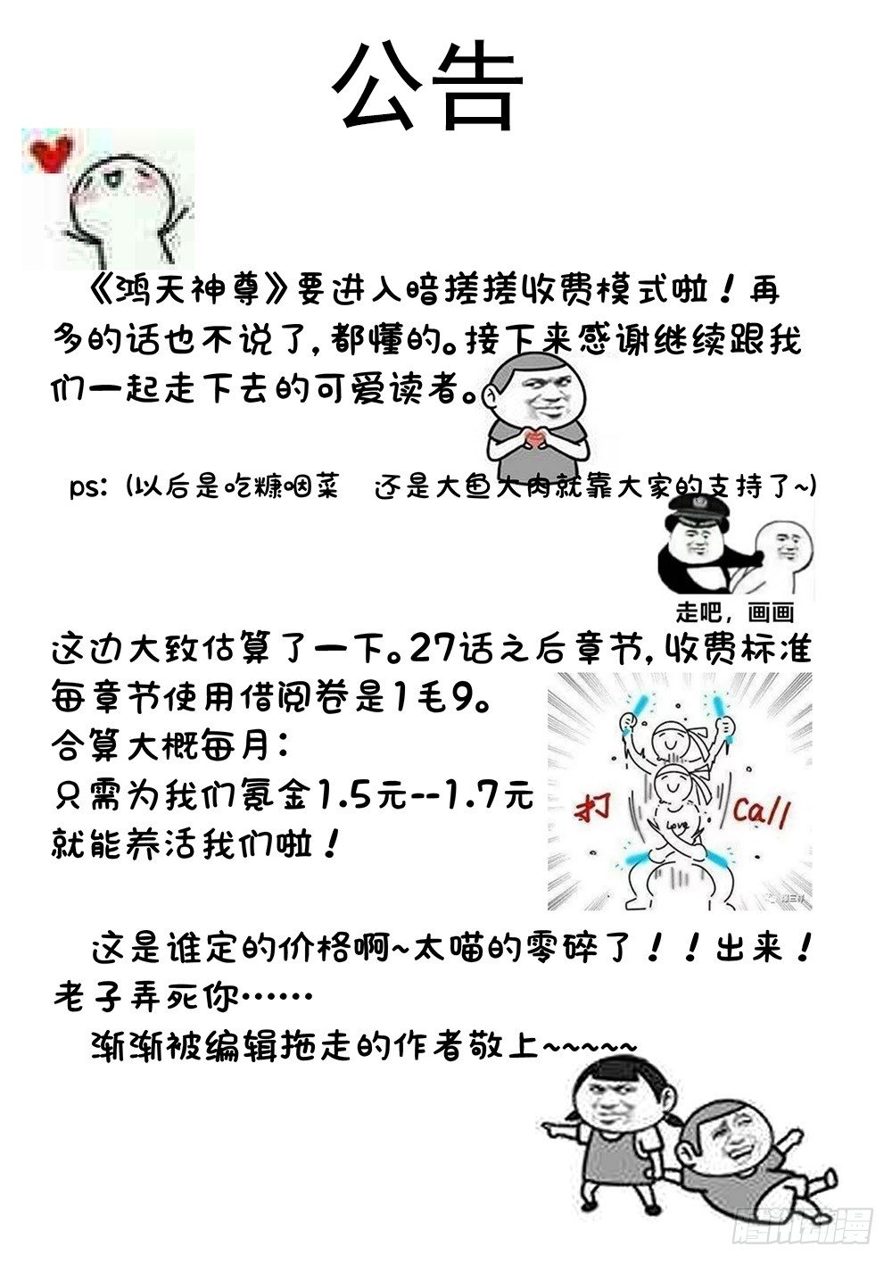鸿天神尊韩漫全集-第26话：姐姐，这里不可以！无删减无遮挡章节图片 