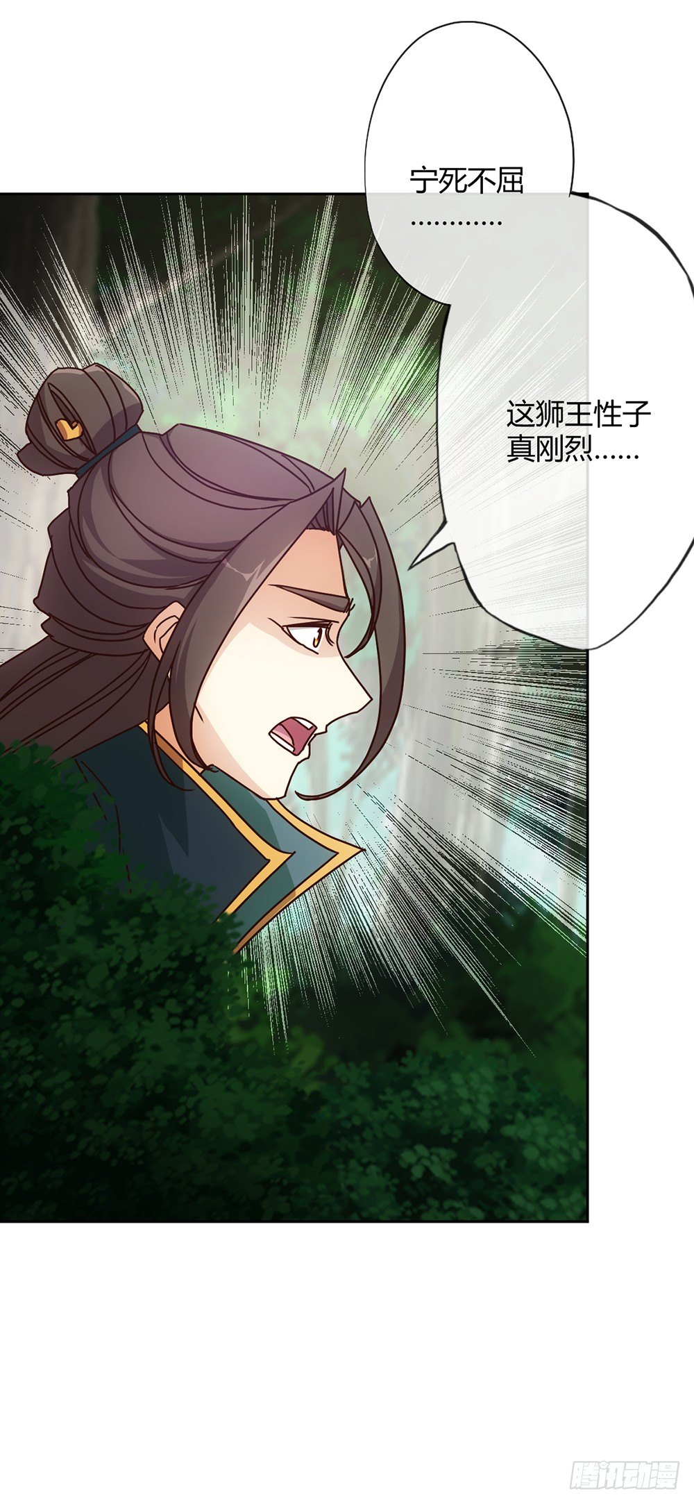 鸿天神尊韩漫全集-第26话：姐姐，这里不可以！无删减无遮挡章节图片 