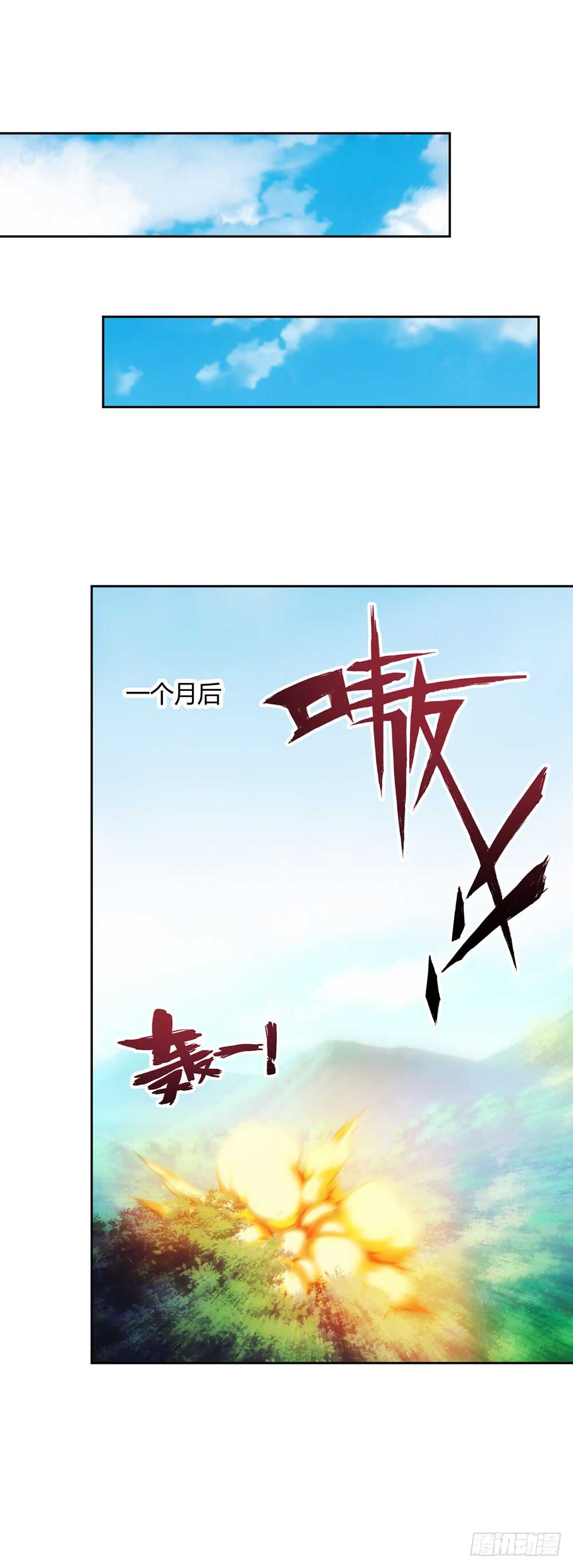 鸿天神尊韩漫全集-第27话：达到巅峰！无删减无遮挡章节图片 