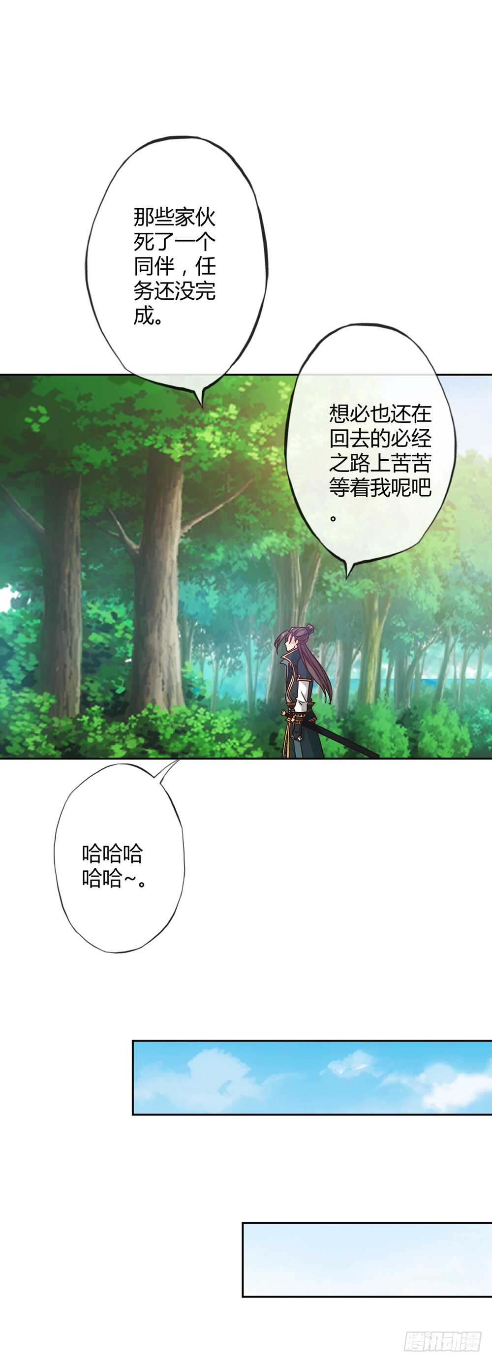 鸿天神尊韩漫全集-第27话：达到巅峰！无删减无遮挡章节图片 
