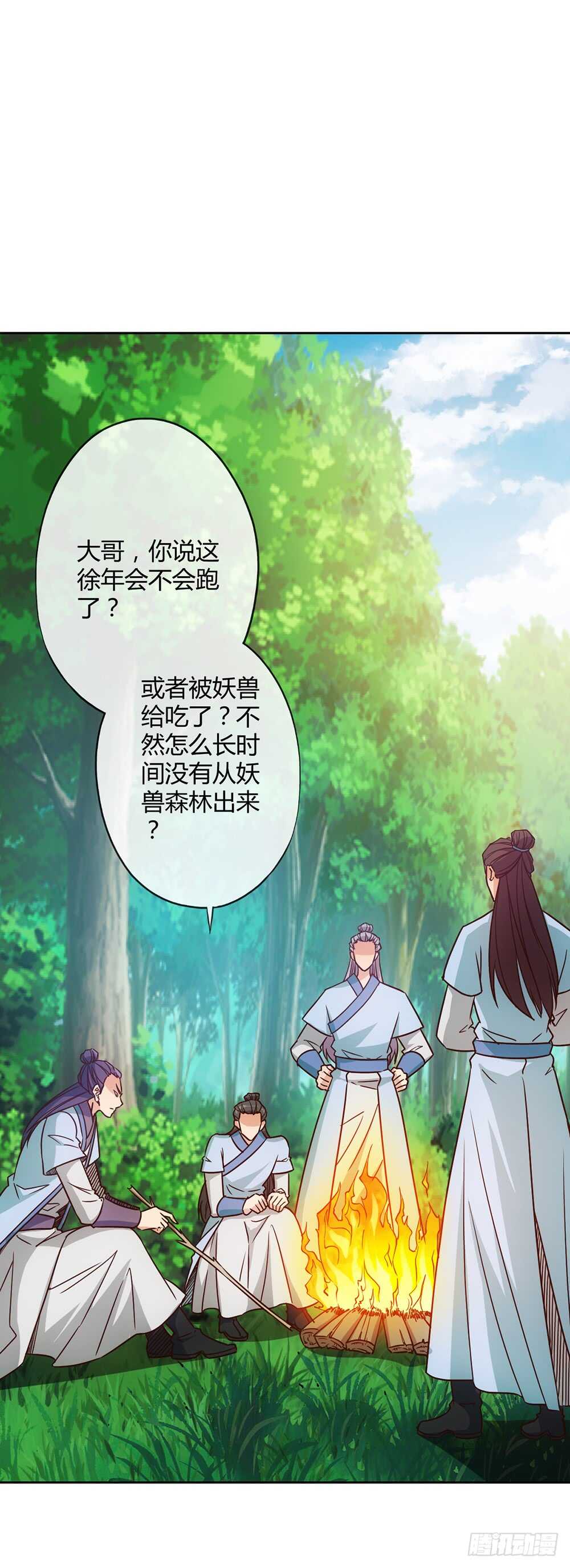 鸿天神尊韩漫全集-第27话：达到巅峰！无删减无遮挡章节图片 