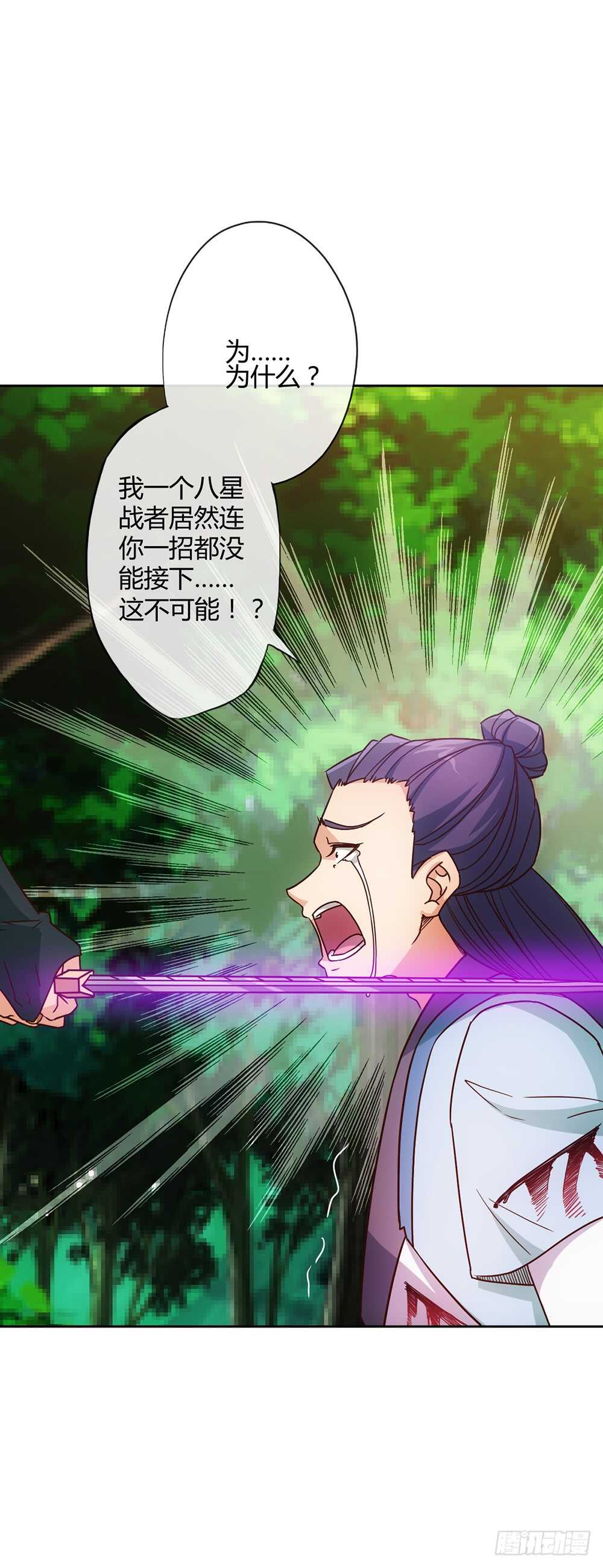 鸿天神尊韩漫全集-第28话：仙女纠缠无删减无遮挡章节图片 
