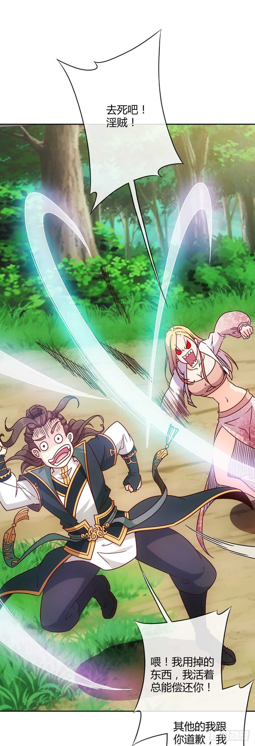 鸿天神尊韩漫全集-第28话：仙女纠缠无删减无遮挡章节图片 