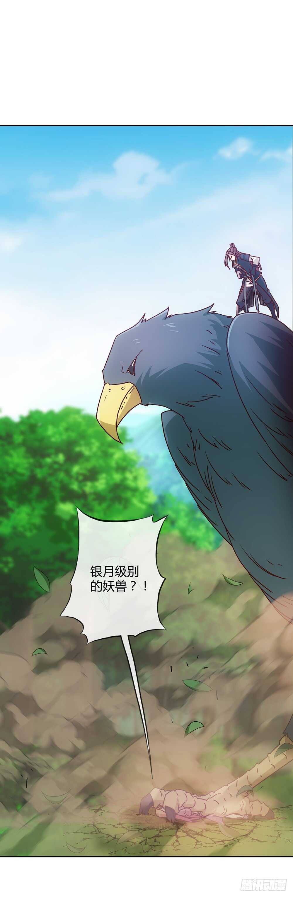 鸿天神尊韩漫全集-第28话：仙女纠缠无删减无遮挡章节图片 