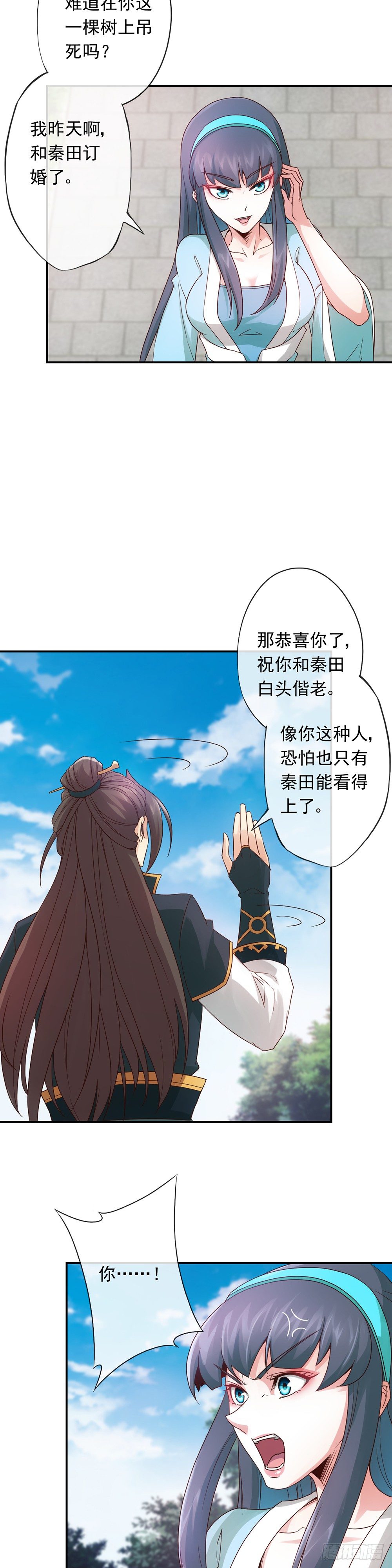 鸿天神尊韩漫全集-第3话：青梅竹马？！无删减无遮挡章节图片 