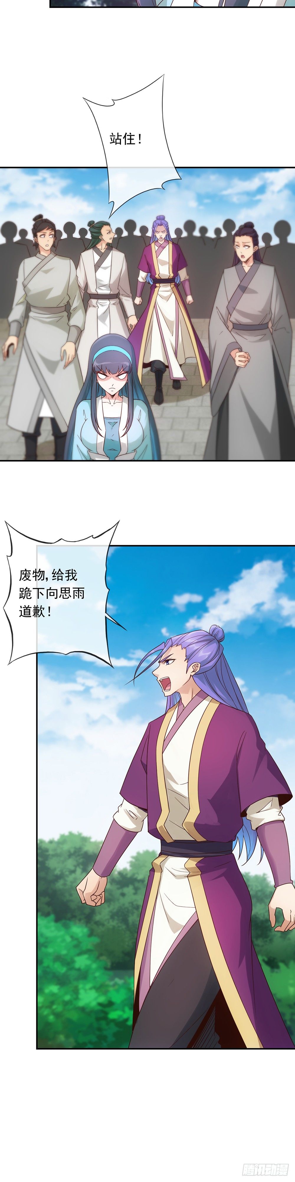 鸿天神尊韩漫全集-第3话：青梅竹马？！无删减无遮挡章节图片 