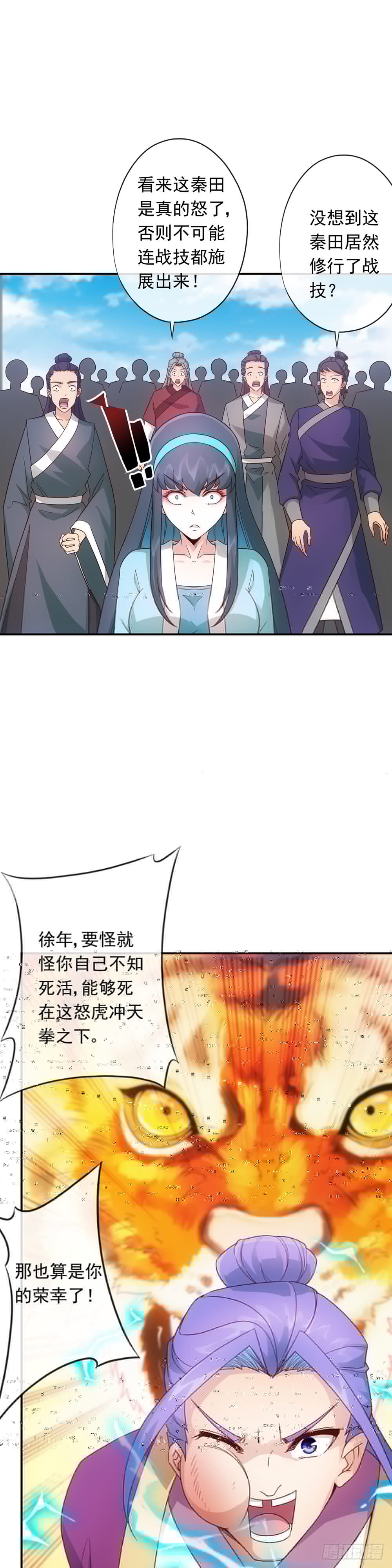 鸿天神尊韩漫全集-第3话：青梅竹马？！无删减无遮挡章节图片 