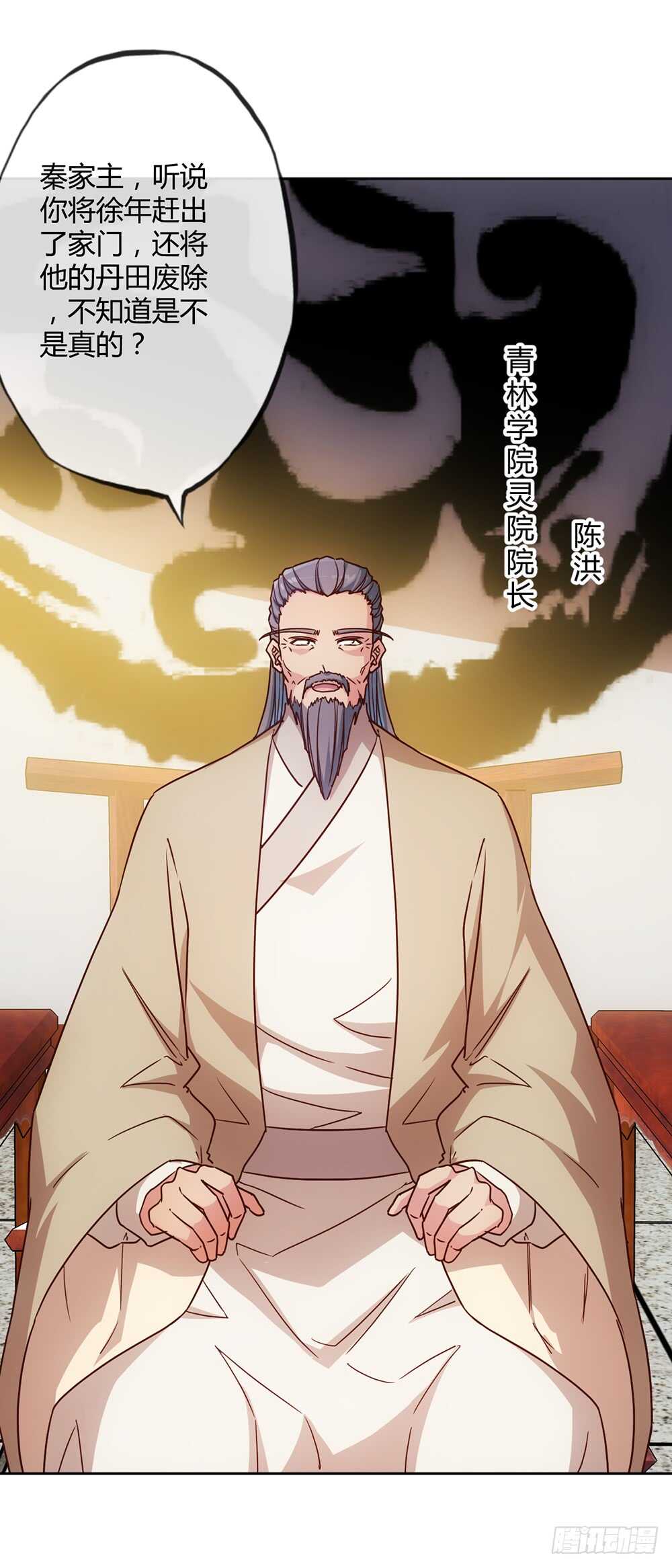 鸿天神尊韩漫全集-第29话：约定比武无删减无遮挡章节图片 