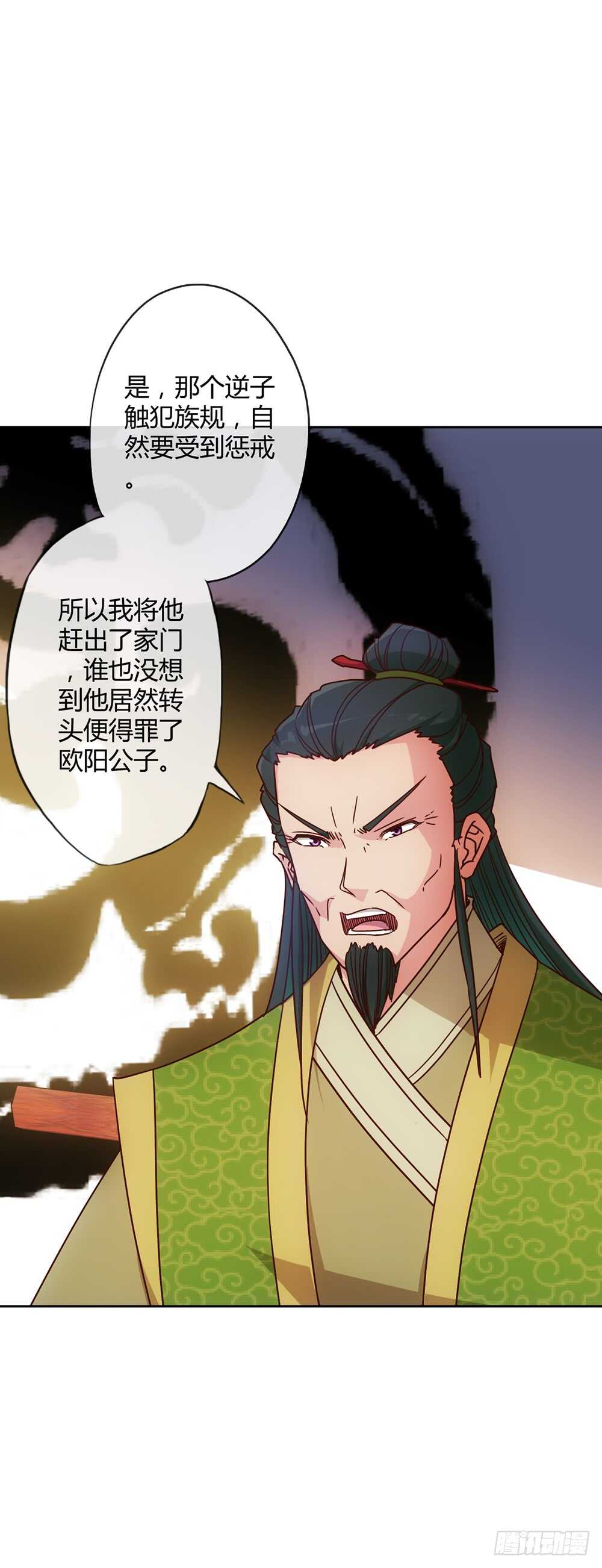 鸿天神尊韩漫全集-第29话：约定比武无删减无遮挡章节图片 