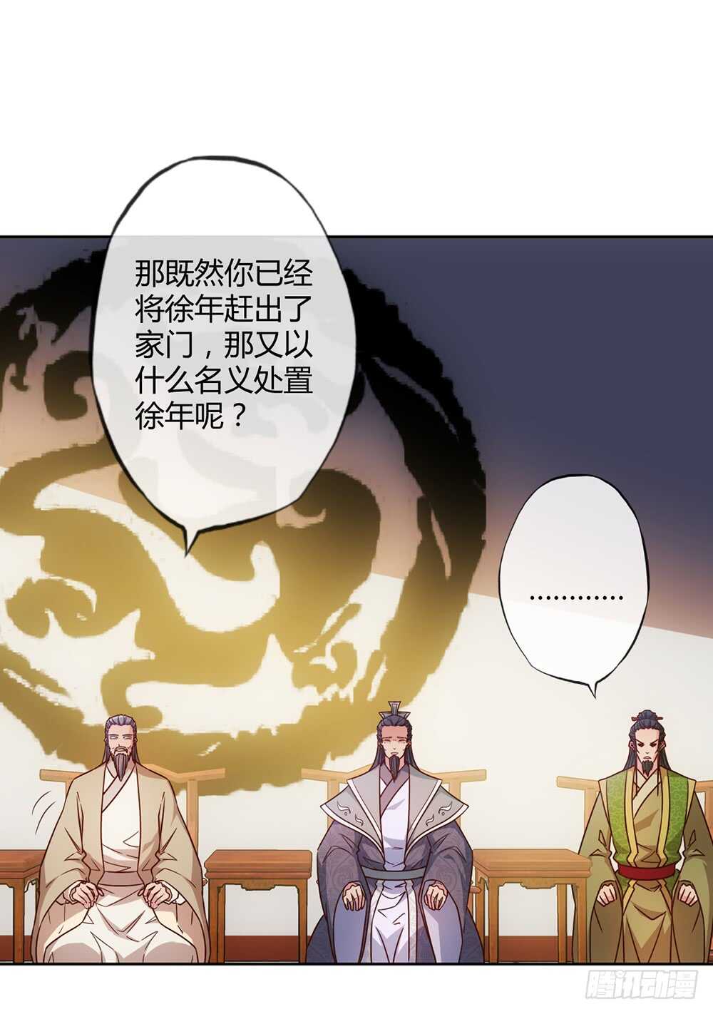 鸿天神尊韩漫全集-第29话：约定比武无删减无遮挡章节图片 