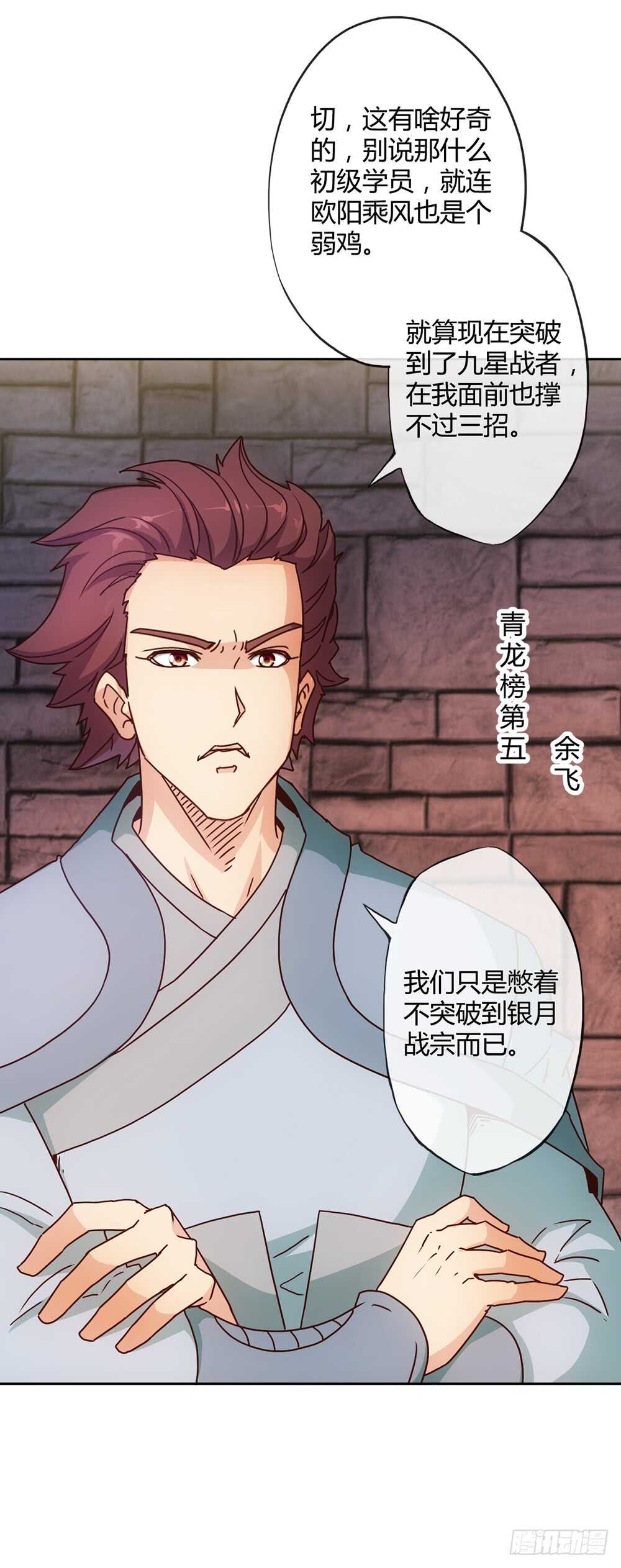 鸿天神尊韩漫全集-第29话：约定比武无删减无遮挡章节图片 