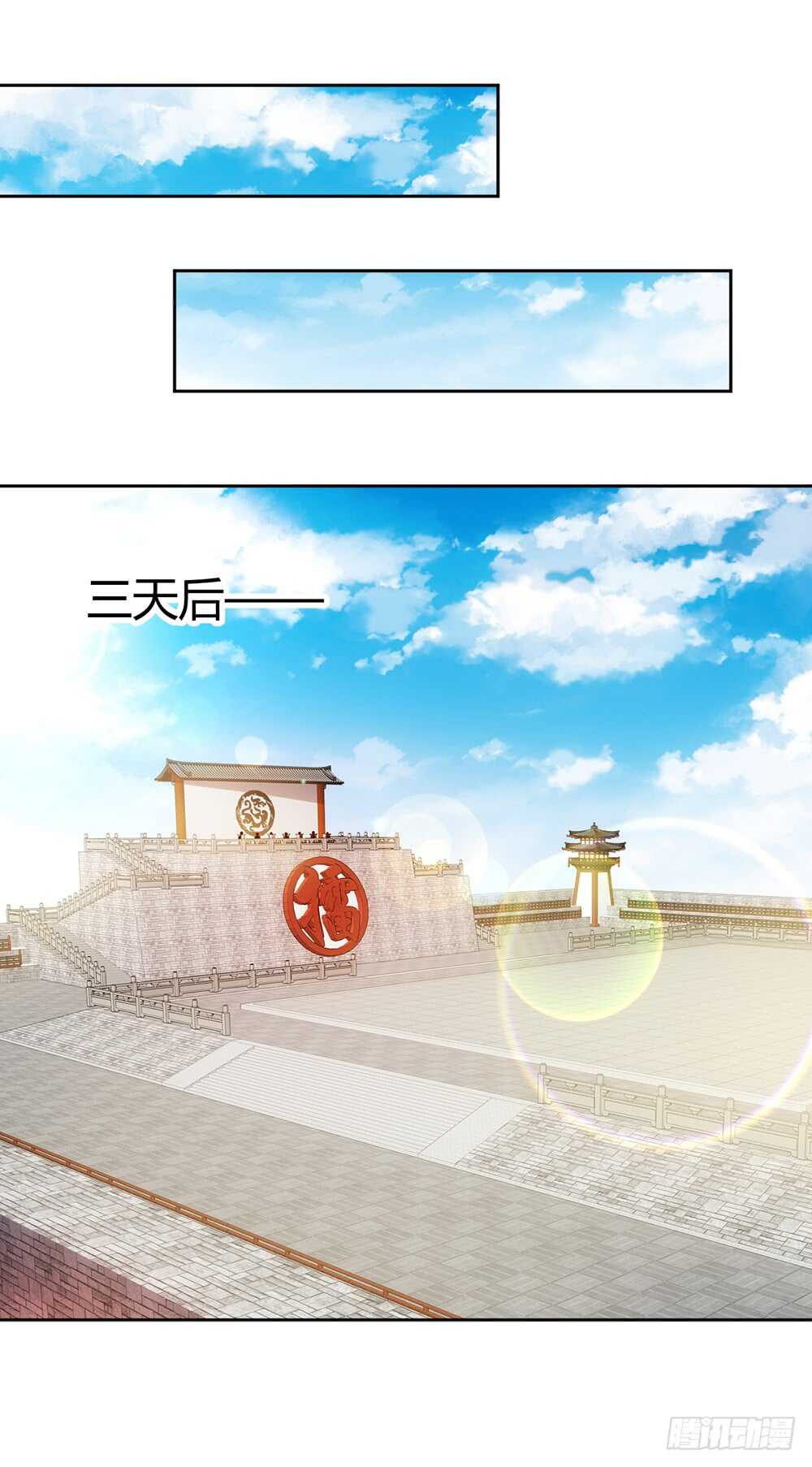 鸿天神尊韩漫全集-第29话：约定比武无删减无遮挡章节图片 