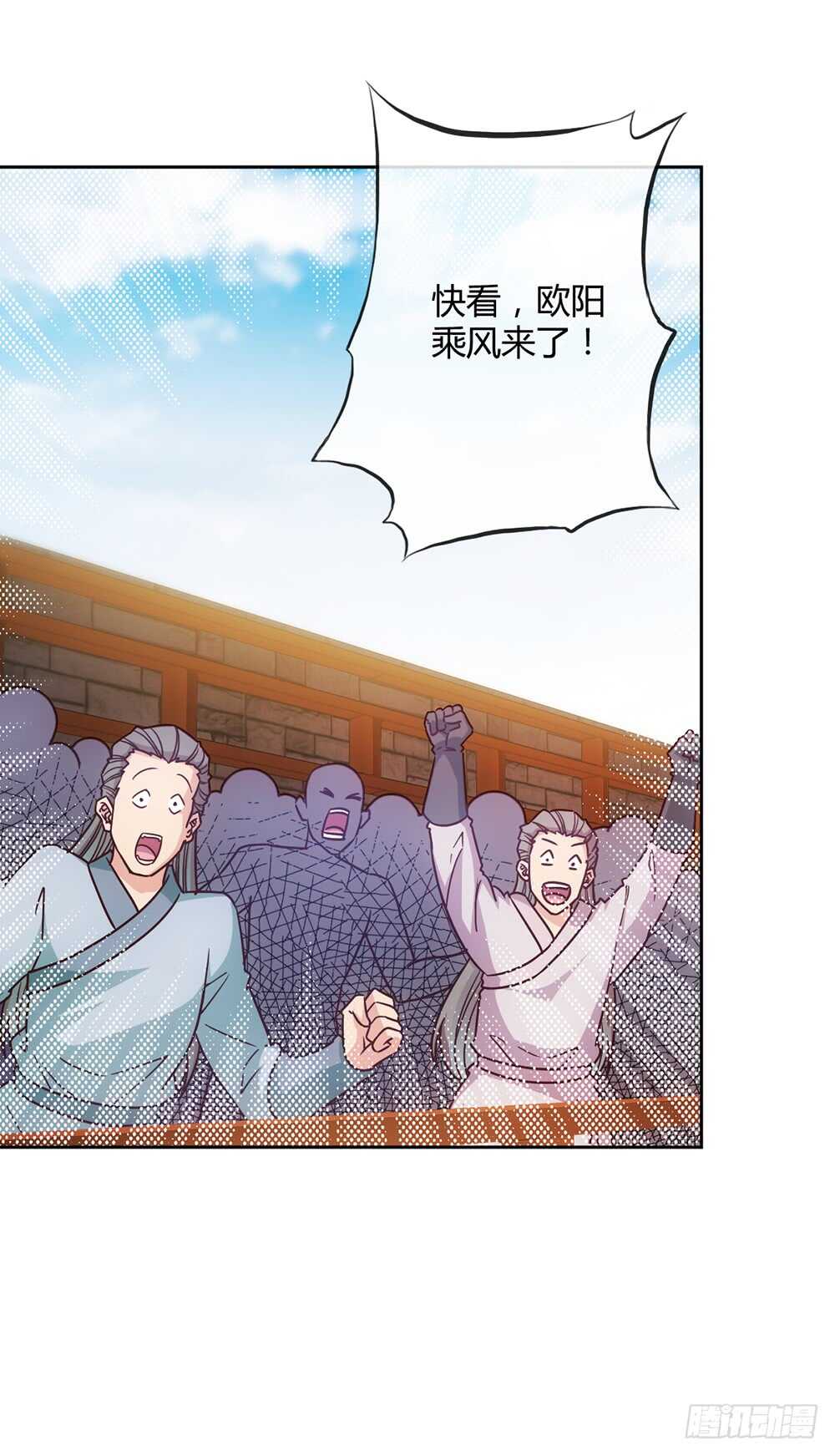 鸿天神尊韩漫全集-第29话：约定比武无删减无遮挡章节图片 