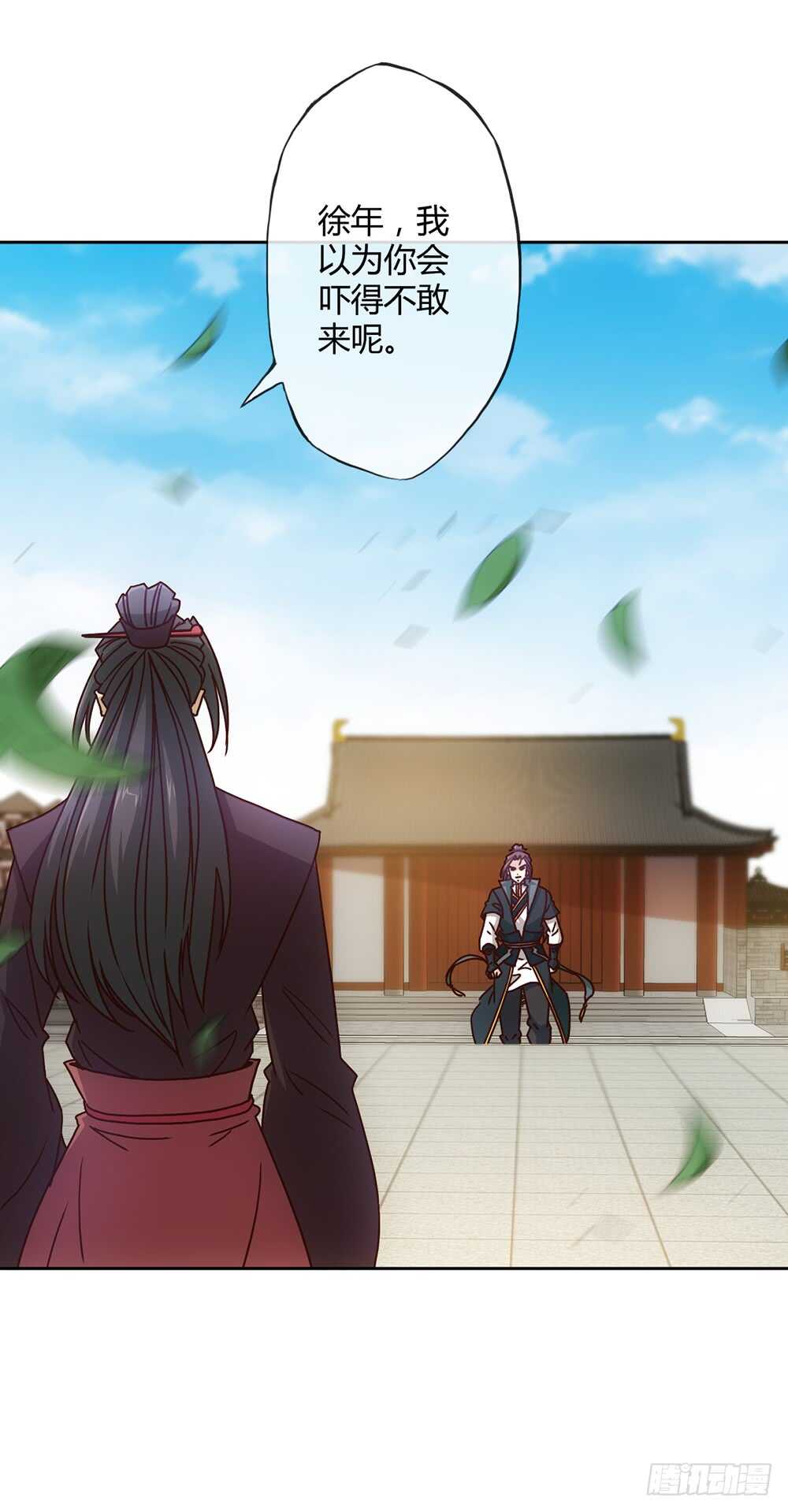 鸿天神尊韩漫全集-第29话：约定比武无删减无遮挡章节图片 