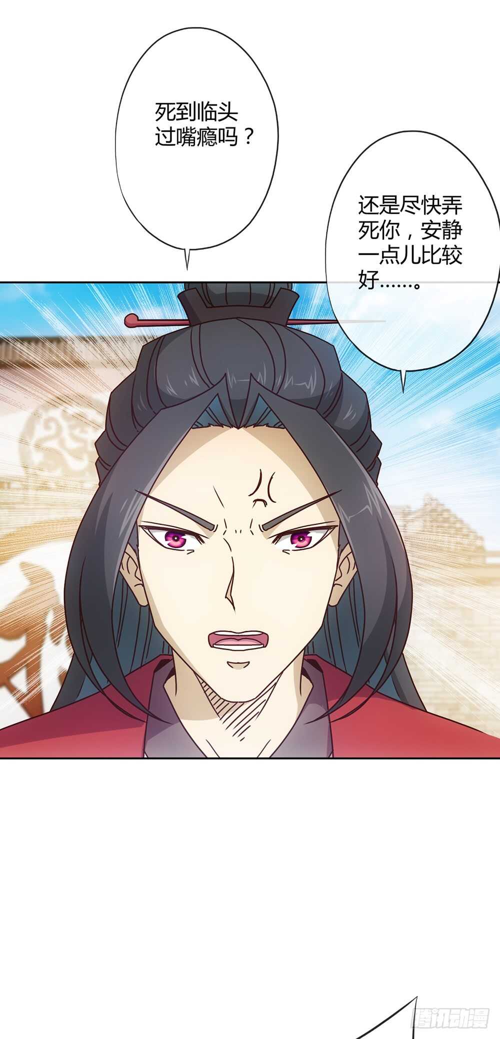 鸿天神尊韩漫全集-第29话：约定比武无删减无遮挡章节图片 